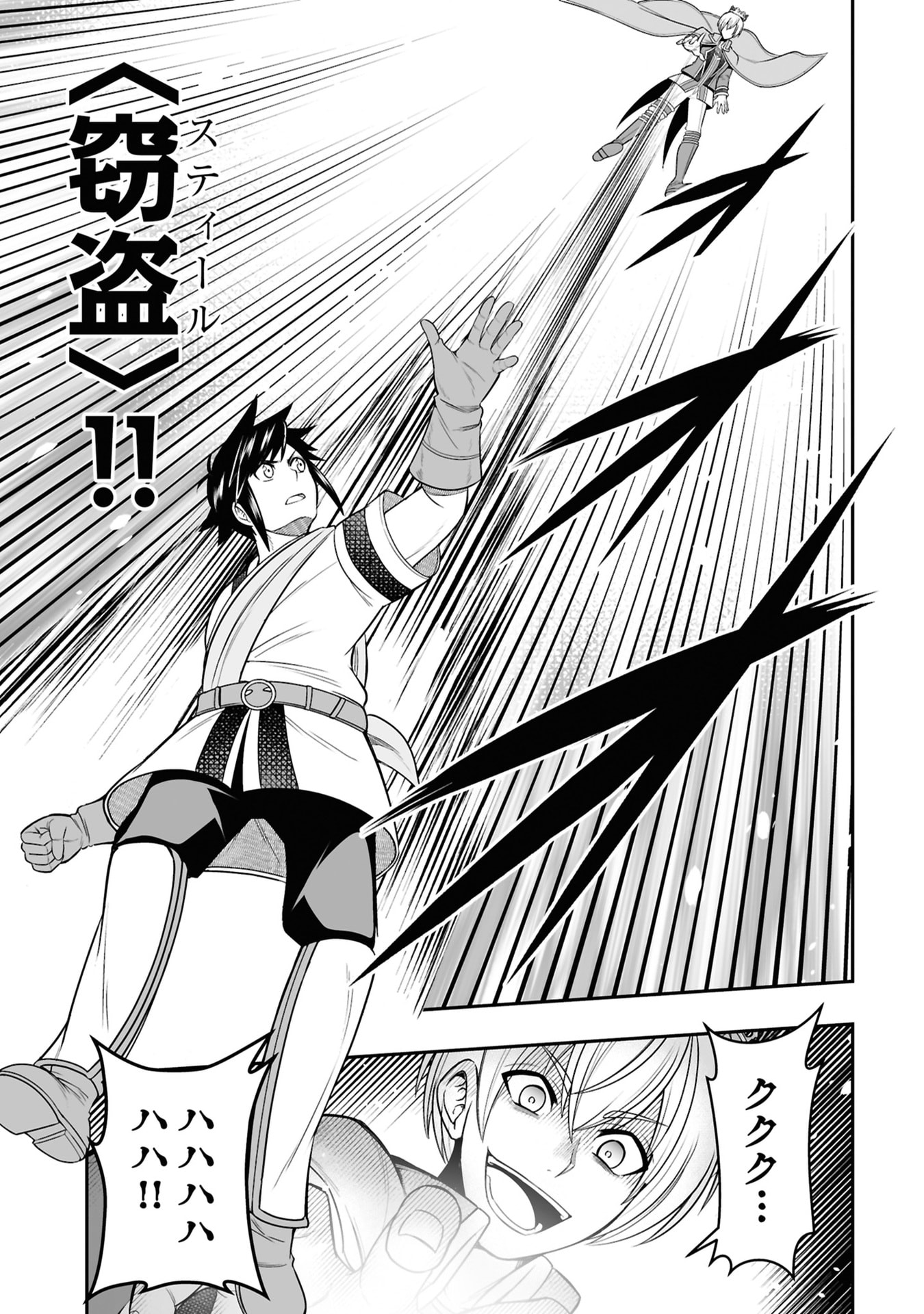 TENSEI TANTOU MEGAMI GA 100-NIN ITANODE CHEAT SKILL 100-KO MORAETA Chap 26 - Pic 27