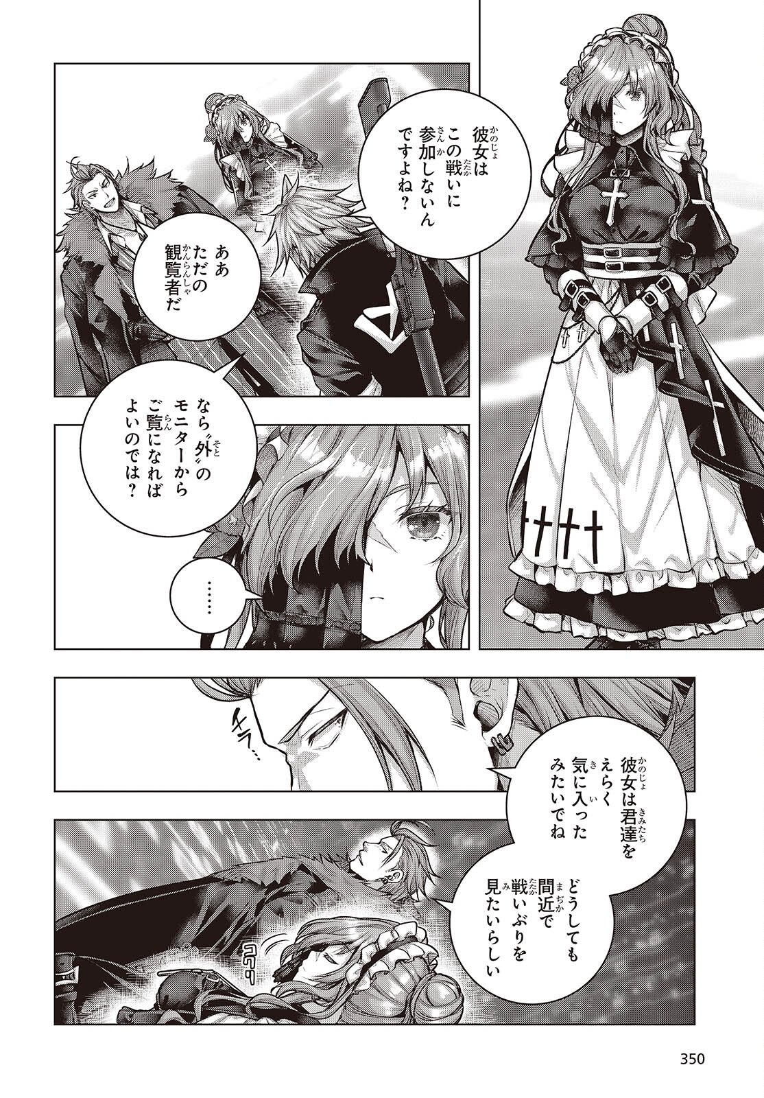 TUTORIAL GA HAJIMERU MAE NI: BOSS KYARATACHI WO HAMETSU SASENAI TAME NI ORE GA DEKIRU IKUTSU KANO KATO Chap 22 - Pic 8