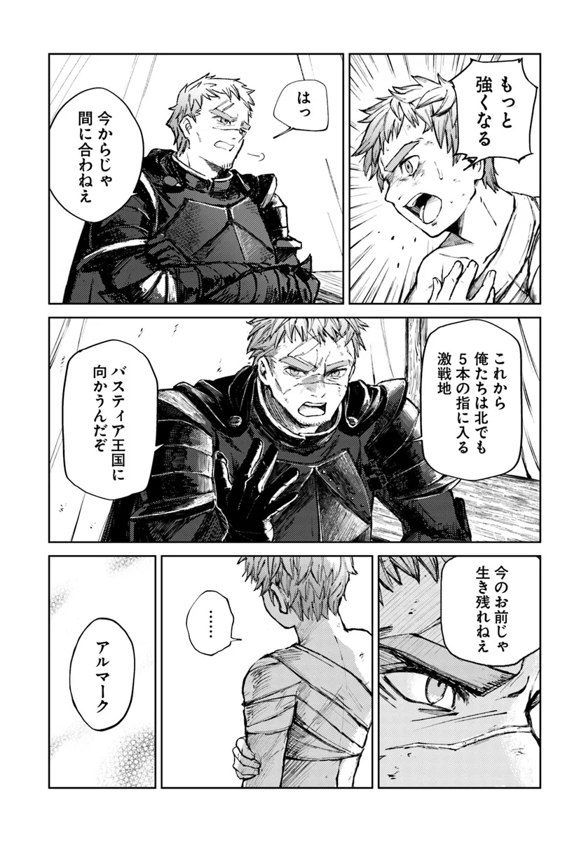 Read ALMARK Chapter 1 [High Quality / Full] - Page 52 - nicomanga.com