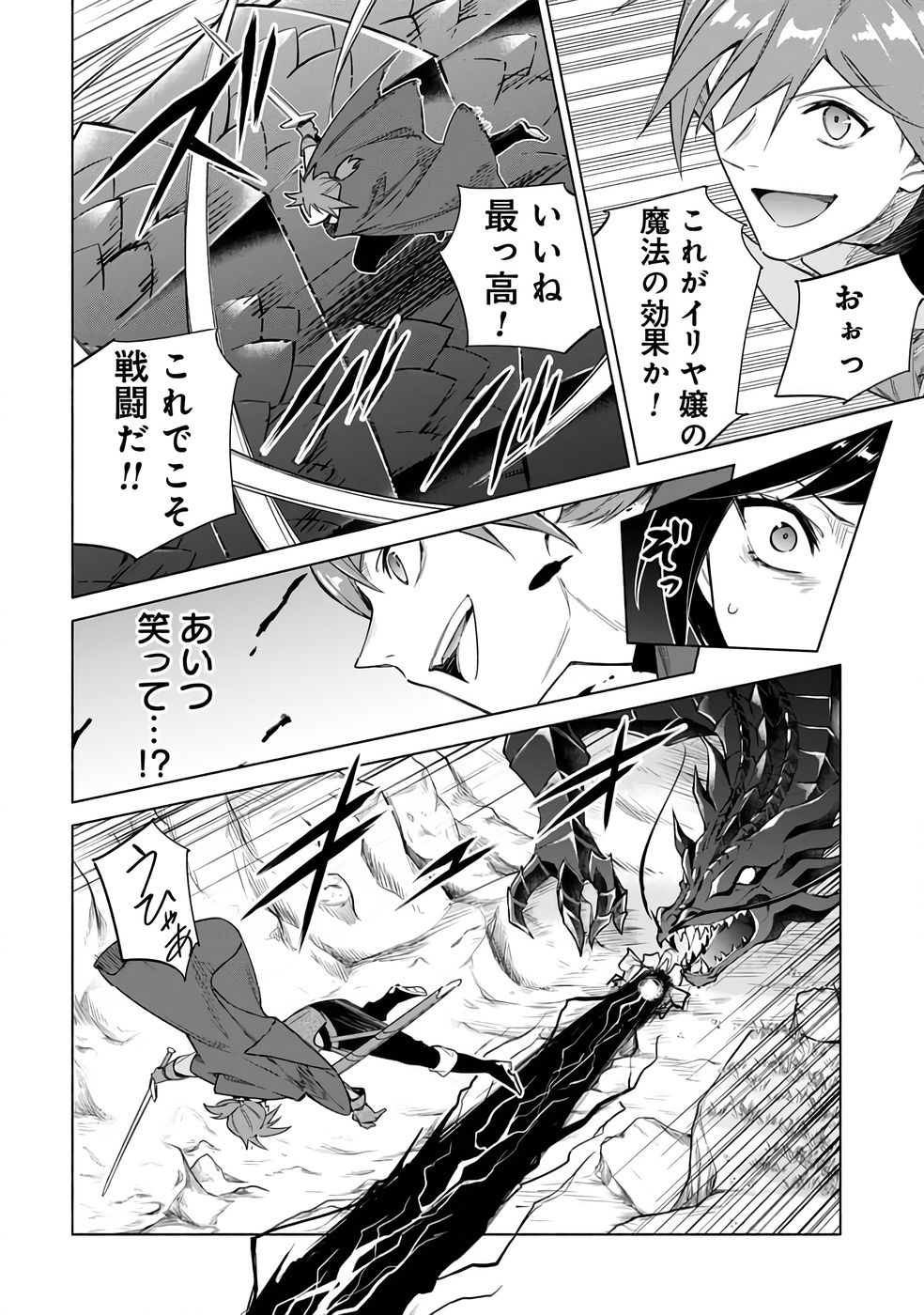KYUUTEI MADOUSHI MINARAI WO YAMETE, MAHOU ITEM SHOKUNIN NI NARIMASU Chap 24 - Pic 22