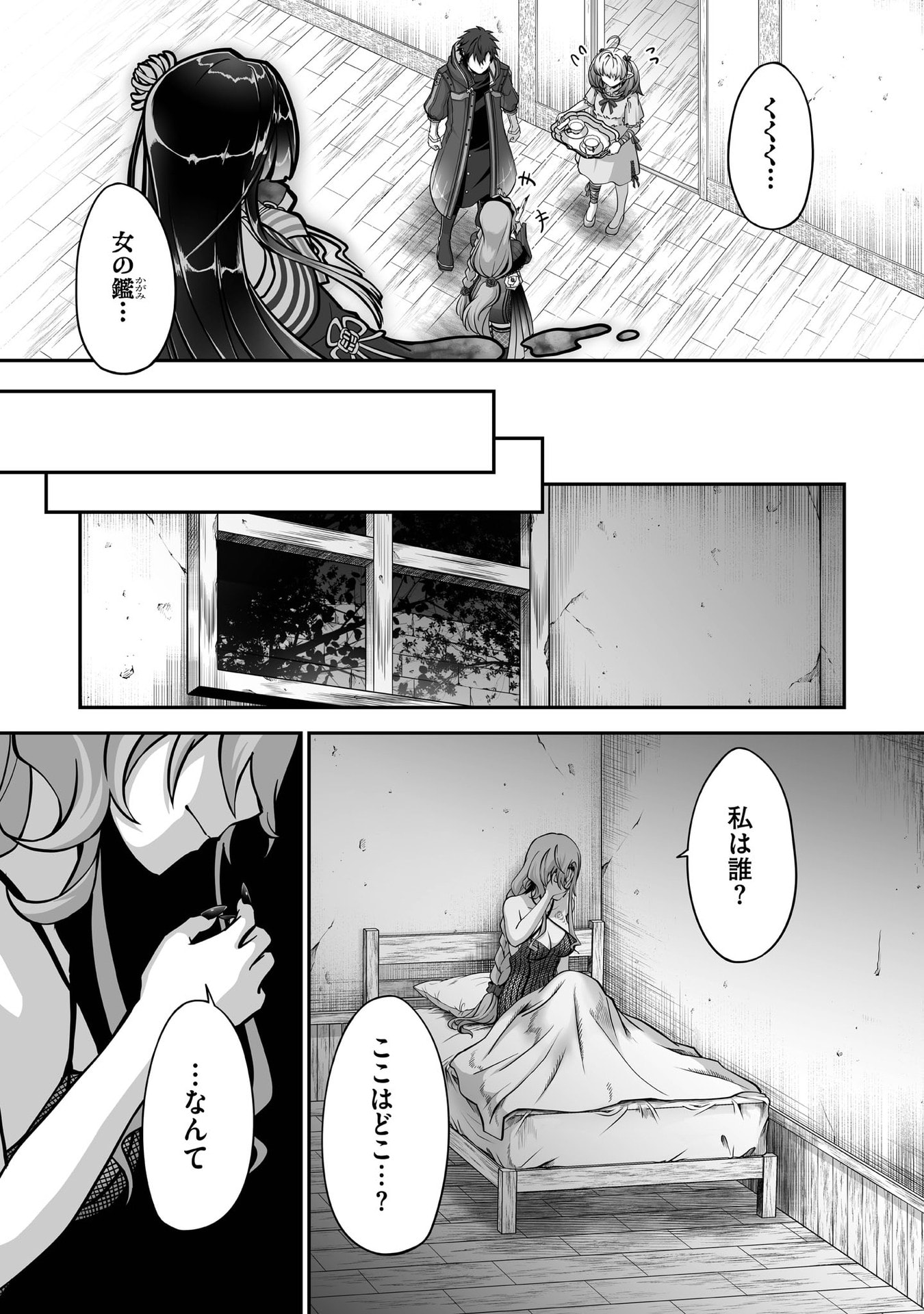 ISSHUN DE CHIRYOU SHITEITA NO NI YAKUTATAZU TO TSUIHOU SARETA TENSAI CHIYUSHI, YAMI HEALER TOSHITE TANOSHIKU IKIRU Chap 31 - Pic 21