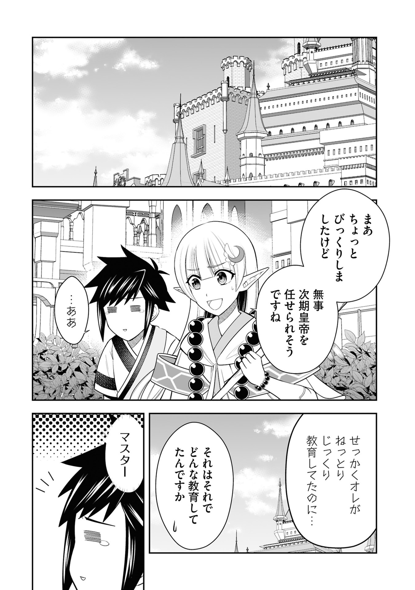 TENSEI TANTOU MEGAMI GA 100-NIN ITANODE CHEAT SKILL 100-KO MORAETA Chap 28 - Pic 4