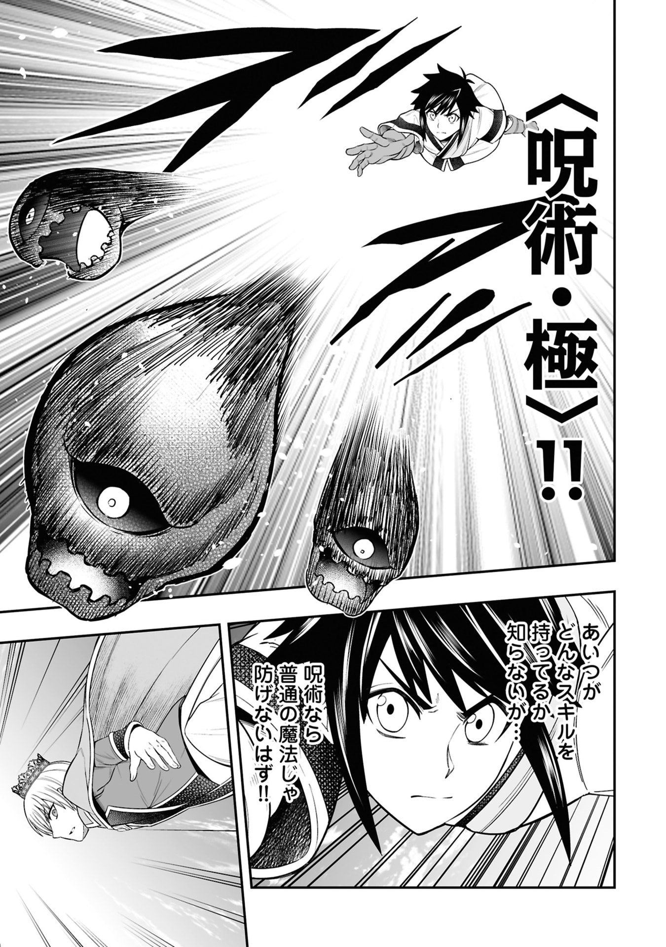 TENSEI TANTOU MEGAMI GA 100-NIN ITANODE CHEAT SKILL 100-KO MORAETA Chap 25 - Pic 29