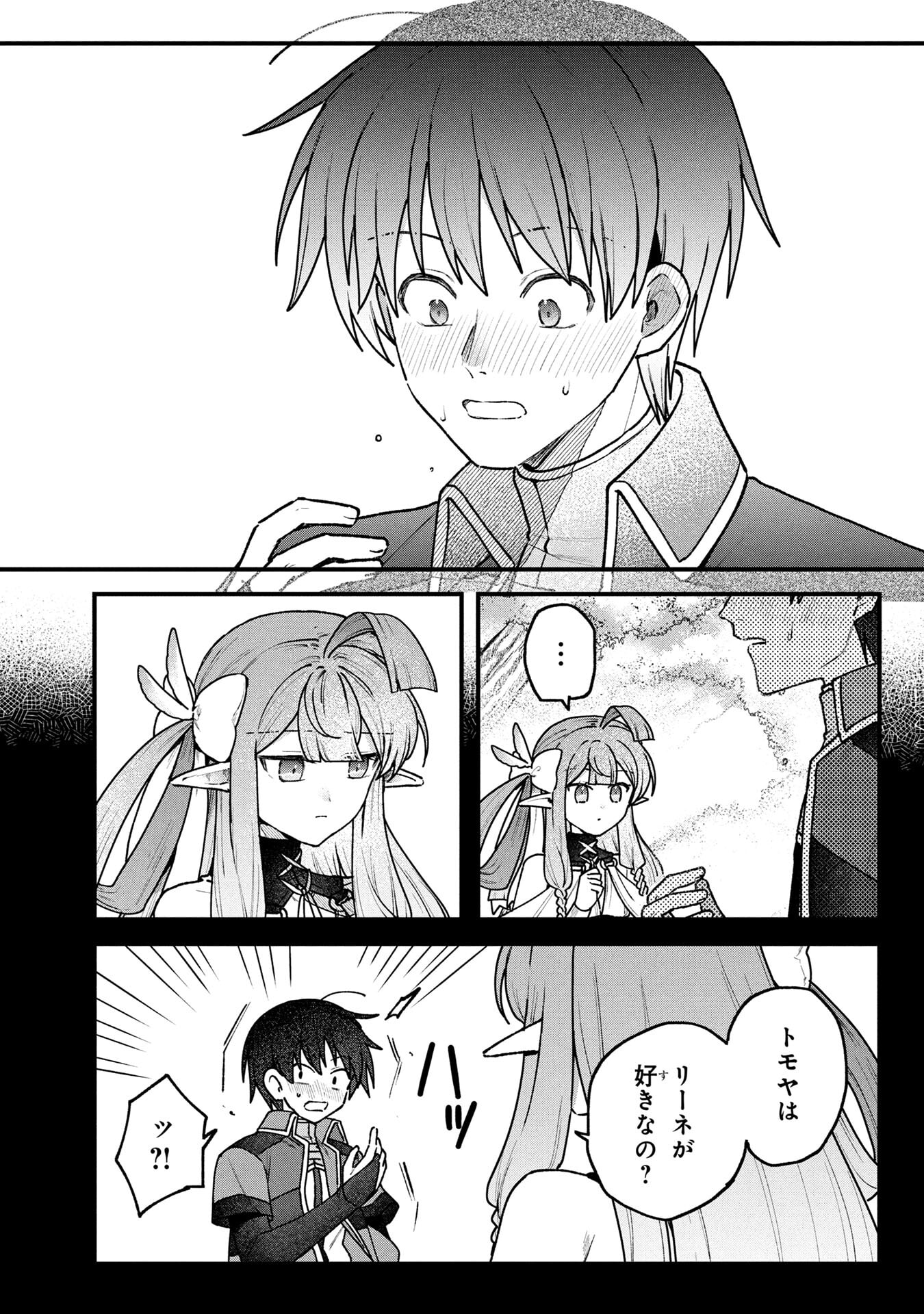 STATUS ALL INFINITY: ∞ TSUKAI NO SAIKYOU NOURYOKU-SHA, ISEKAI WO JIYUU KIMAMA NI KURASHIMASU! Chapter 71 page 8 - nihonkuni.com