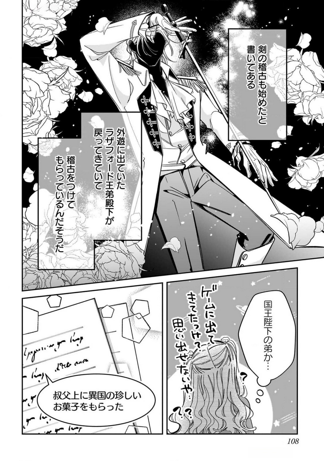 KONYAKUSHA-SAMA SASHIAGEMASU: HEROINE TOUJOU MADE MACHIMASEN Chap 11 - Pic 28