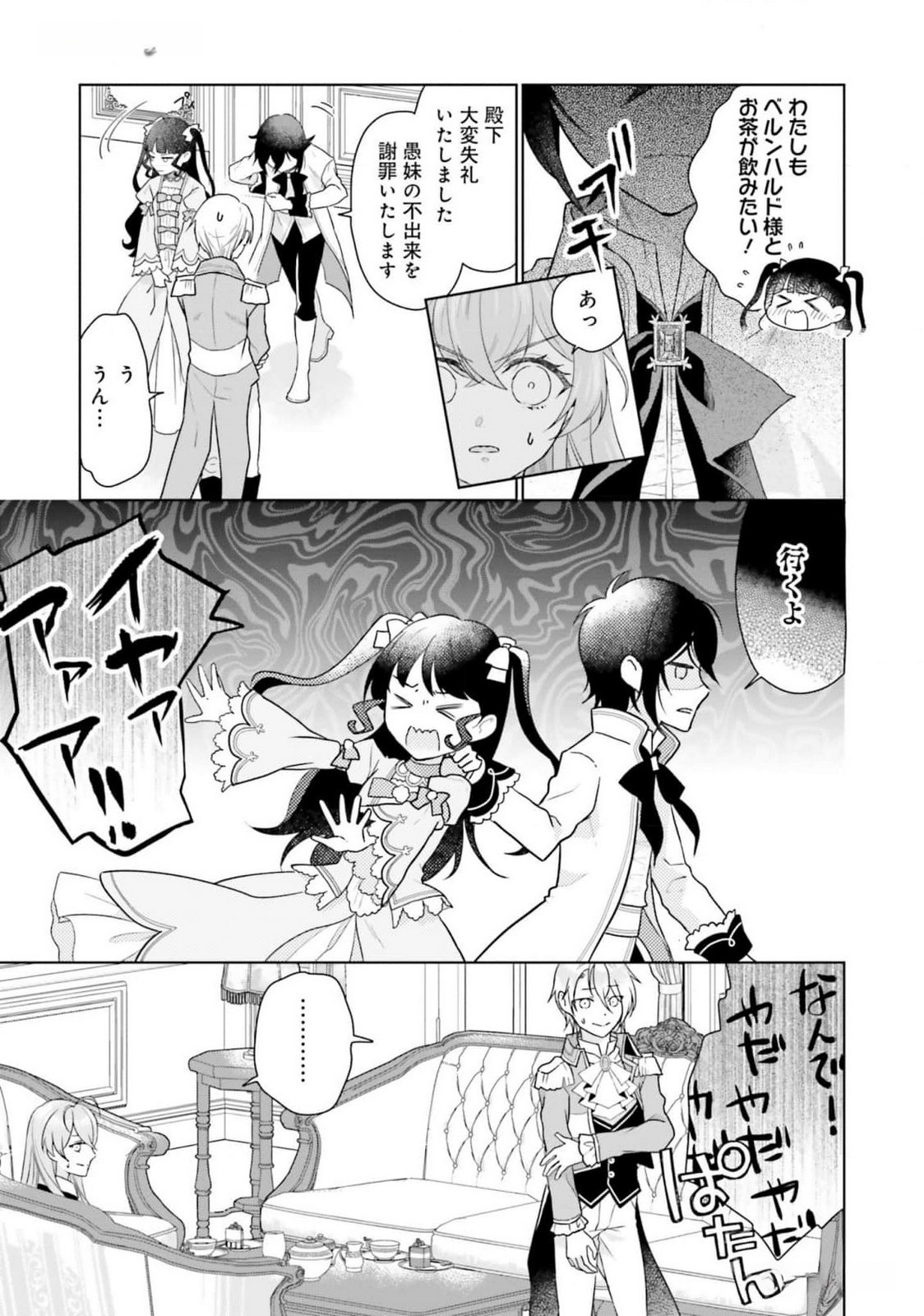 KONYAKU HAKI WO SHITA REIJOU WA GAMAN WO TOMEMASHITA Chap 16 - Pic 9