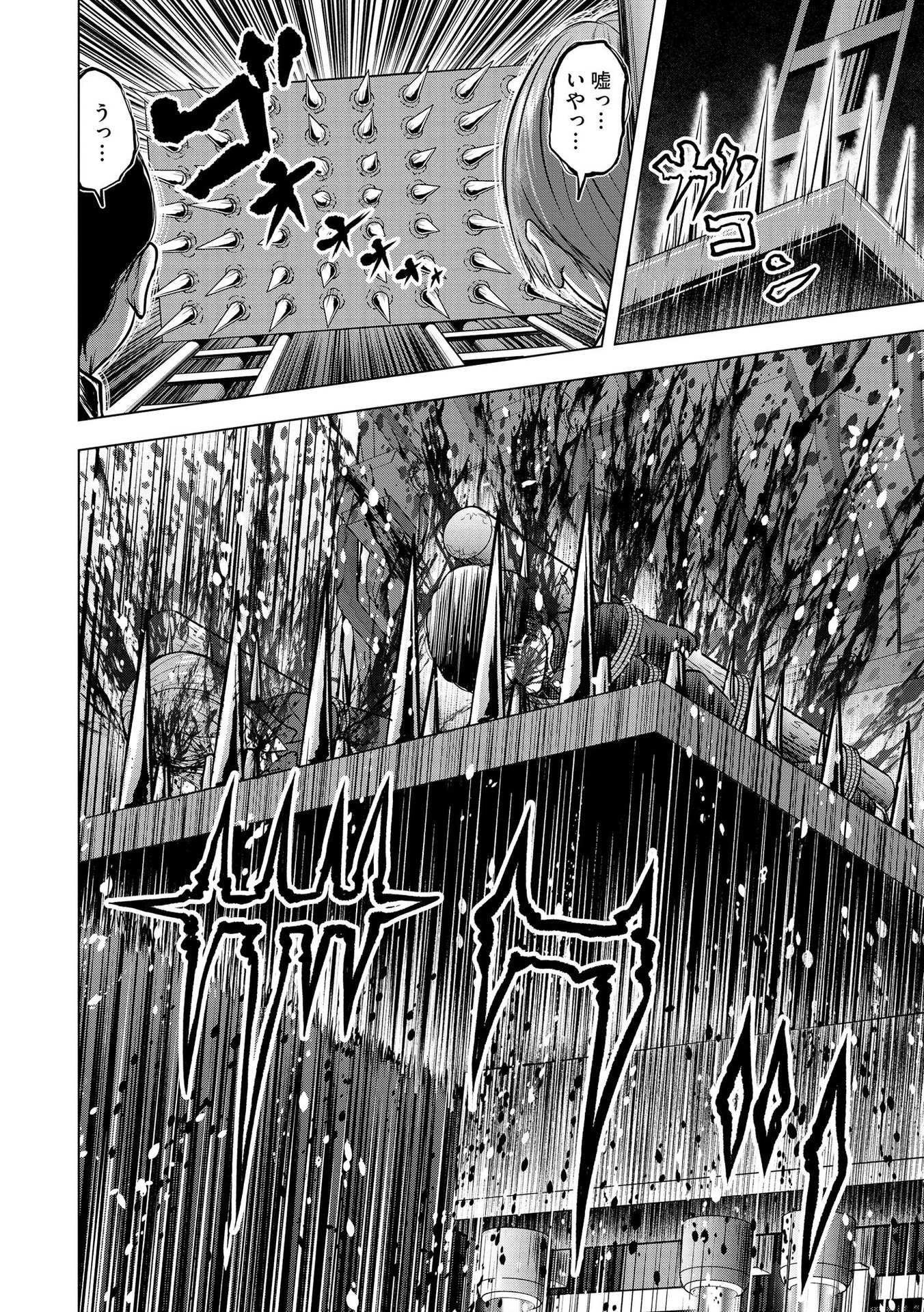 SATSUJIN PIERROT NO SHITSUMON Chapter 11 - Page 18