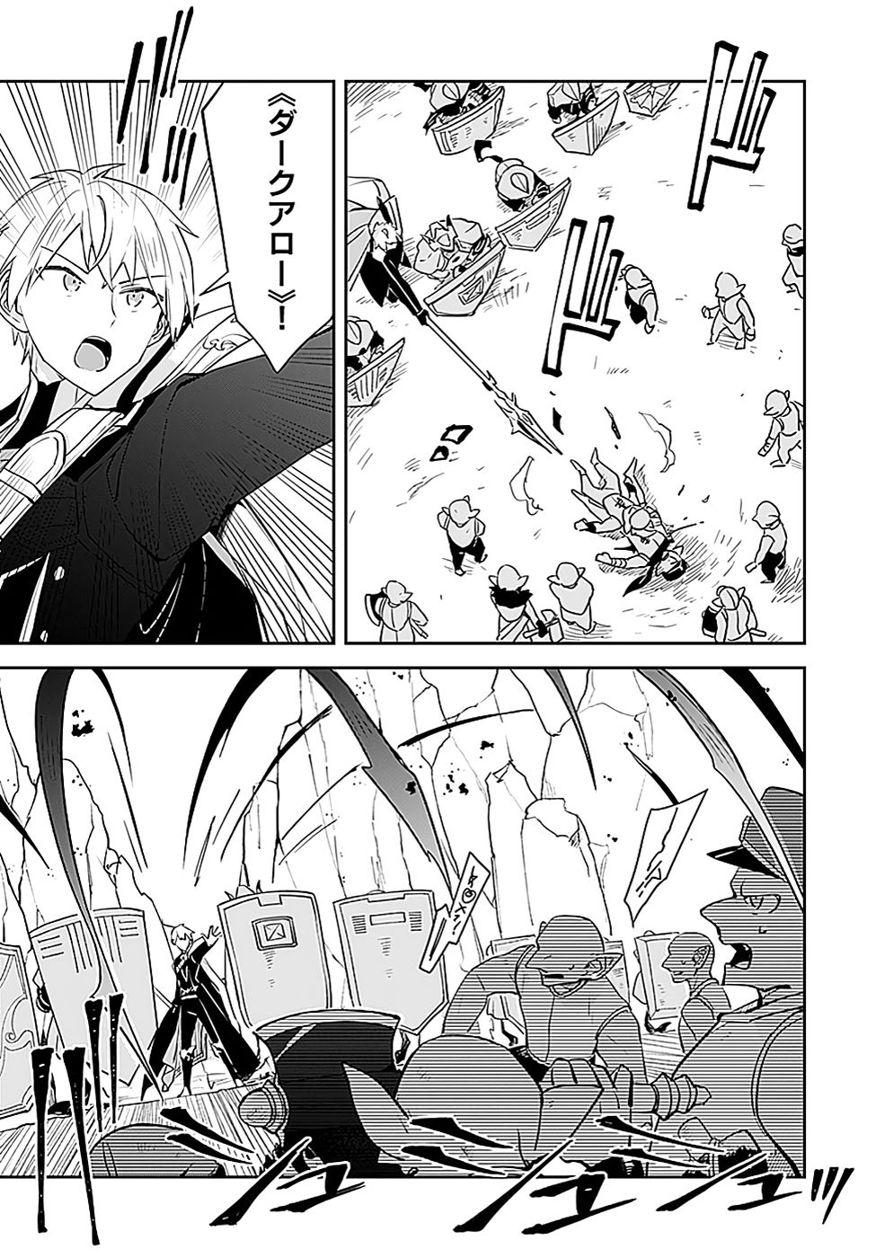 DUNGEON BATTLE ROYAL (MANGA) - RAW Chapter 41 - Page 16