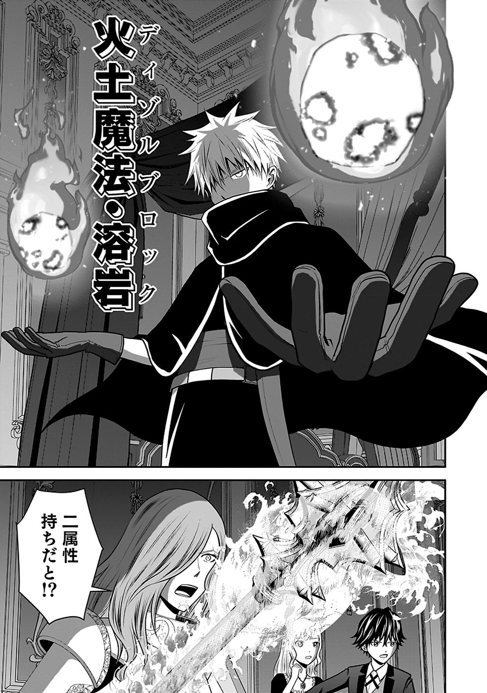 (DOKUSATSUSARETA) SEKAI MUSOU NO DOKU MAHOUTSUKAI Chapter 19 page 35 - nihonkuni.com