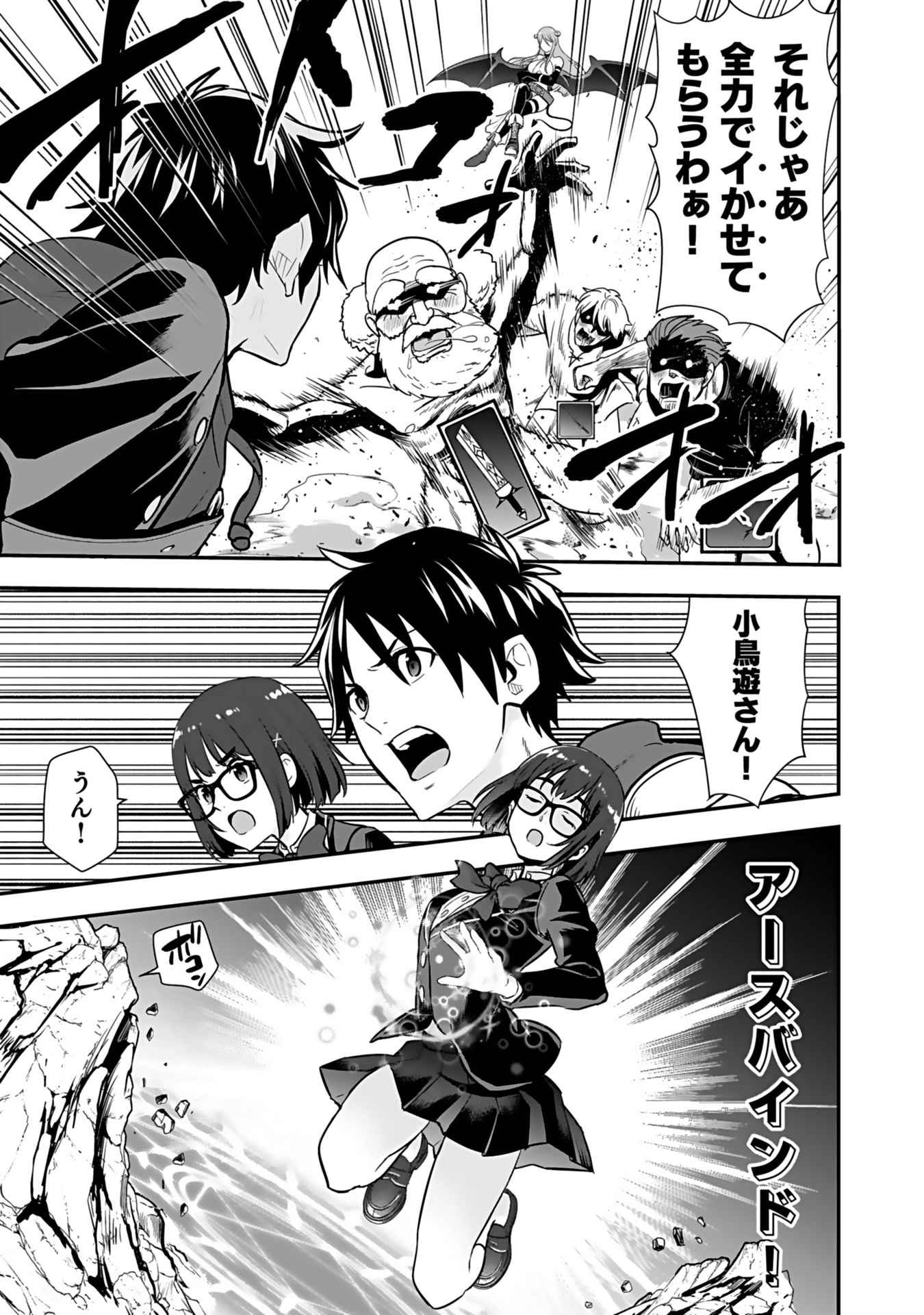 ISEKAI CLASS SHOUKAN SARETARA R1○ NO SKILL WO KAKUTOKU SHITA NO DE,○RITAI HOUDAI SASETEMORAIMASU! Chap 11 - Pic 18