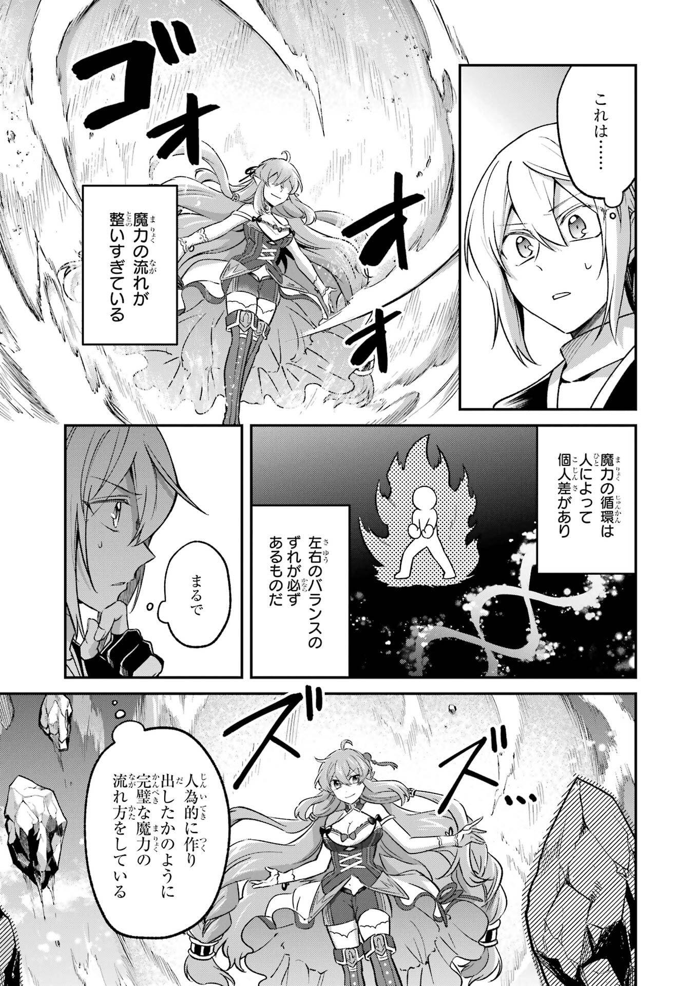 Read TENSEI YUUSHA NO KIMAMA TABI Chapter 27 [High Quality / Full] - Page 17 - nicomanga.net