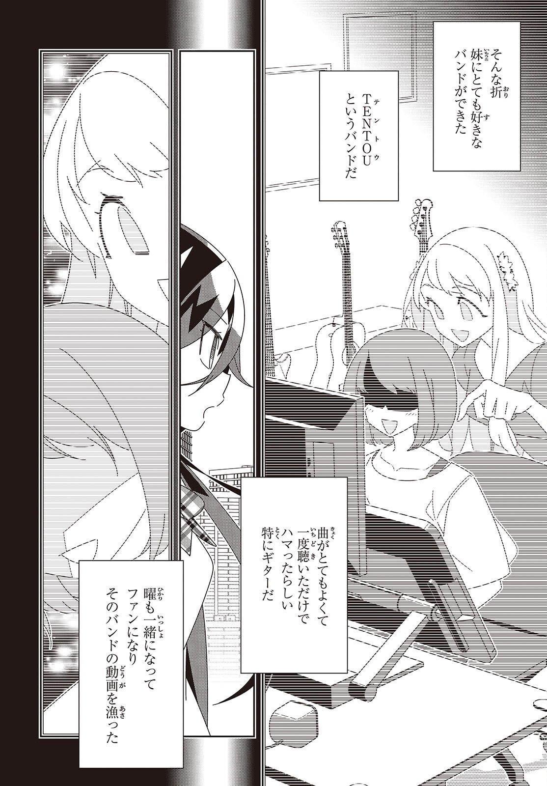 Read SUISEI, ROCK YOU Chapter 2 [High Quality / Full] - Page 16 - nicomanga.com