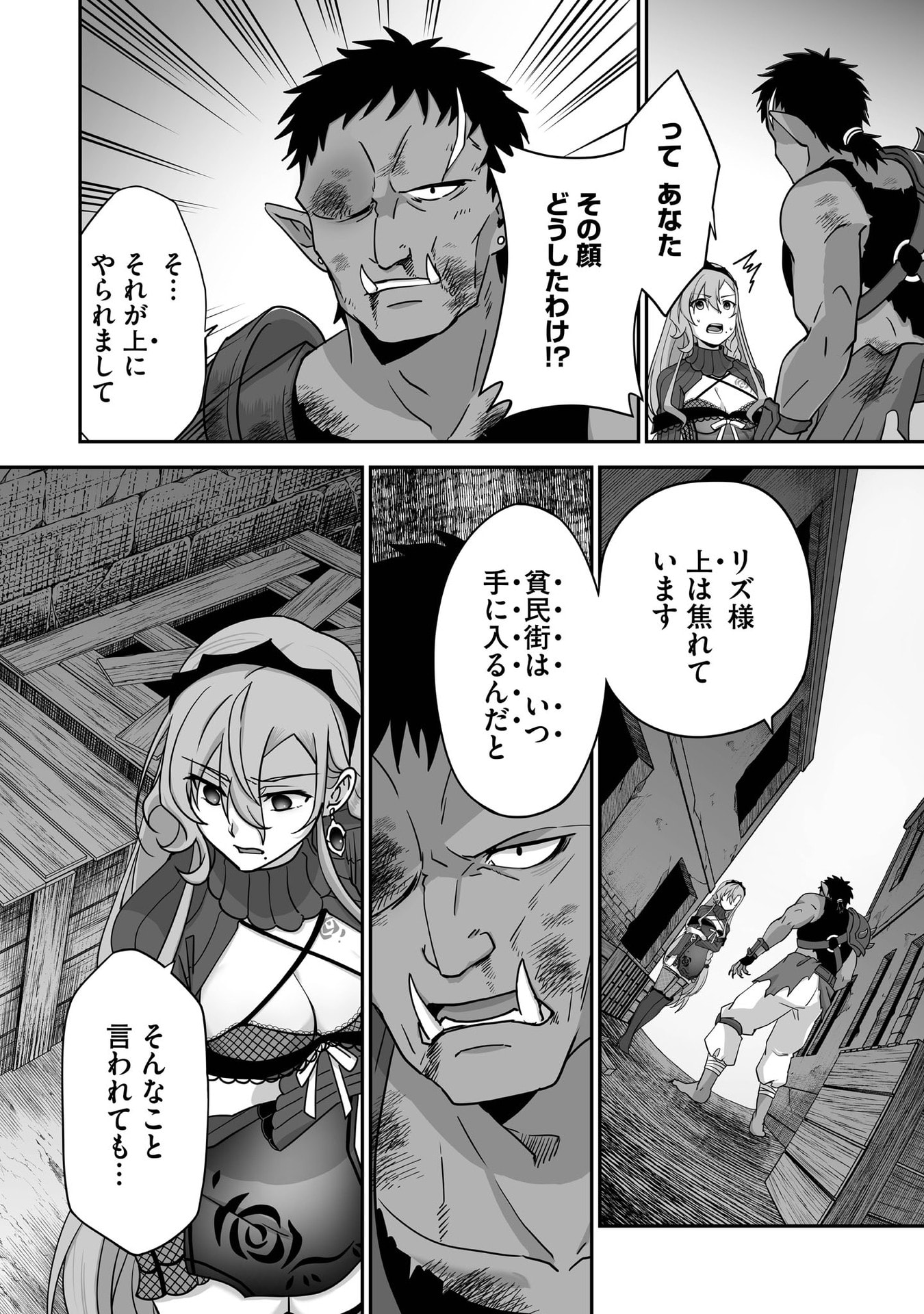 ISSHUN DE CHIRYOU SHITEITA NO NI YAKUTATAZU TO TSUIHOU SARETA TENSAI CHIYUSHI, YAMI HEALER TOSHITE TANOSHIKU IKIRU Chap 32 - Pic 20
