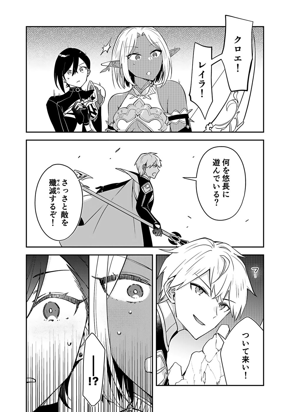 DUNGEON BATTLE ROYAL (MANGA) - RAW Chapter 41 - Page 10