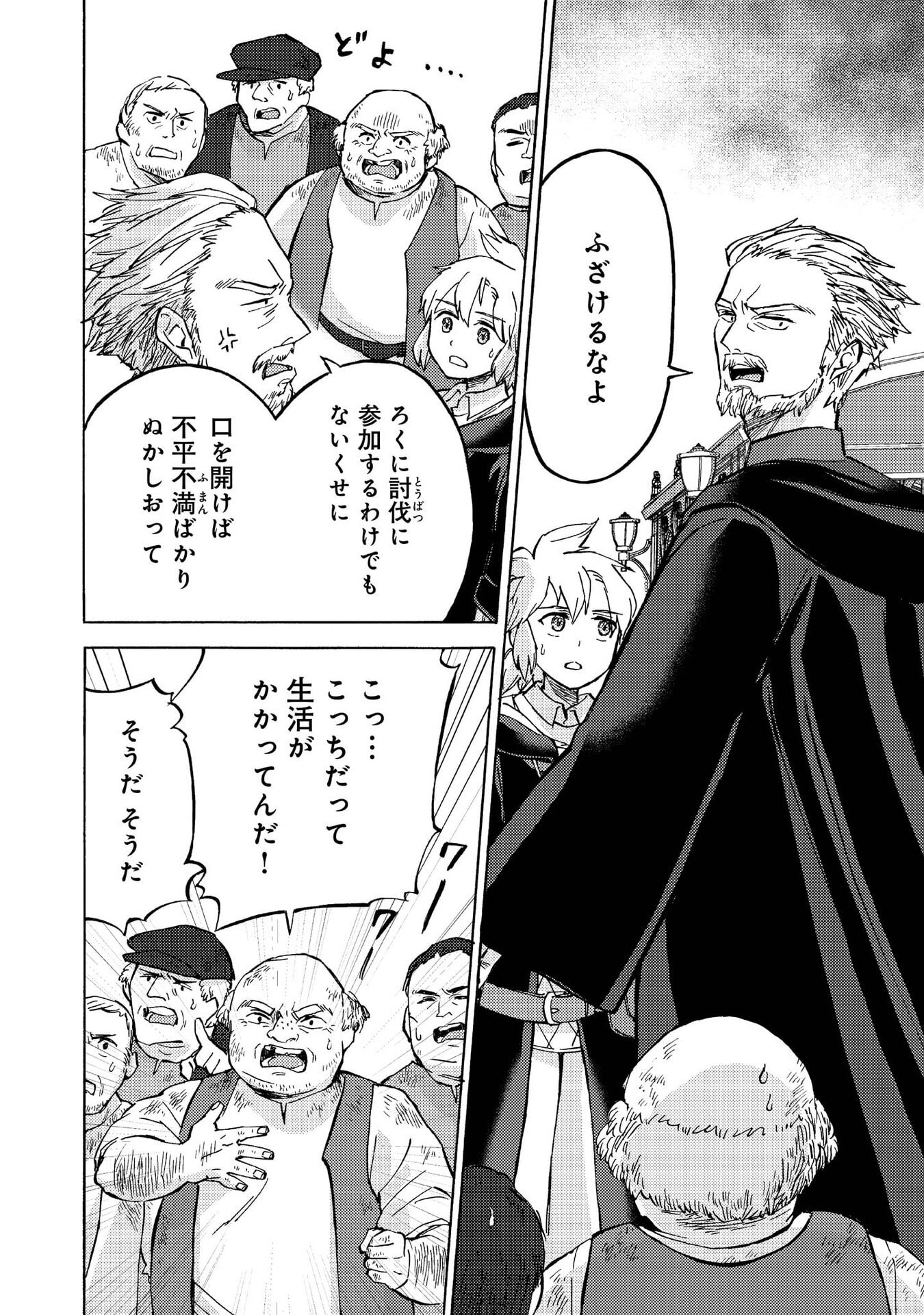 BOUKENSHA AL: AITSU NO MAHOU WA OKASHII Chapter 13 page 22 - nihonkuni.com