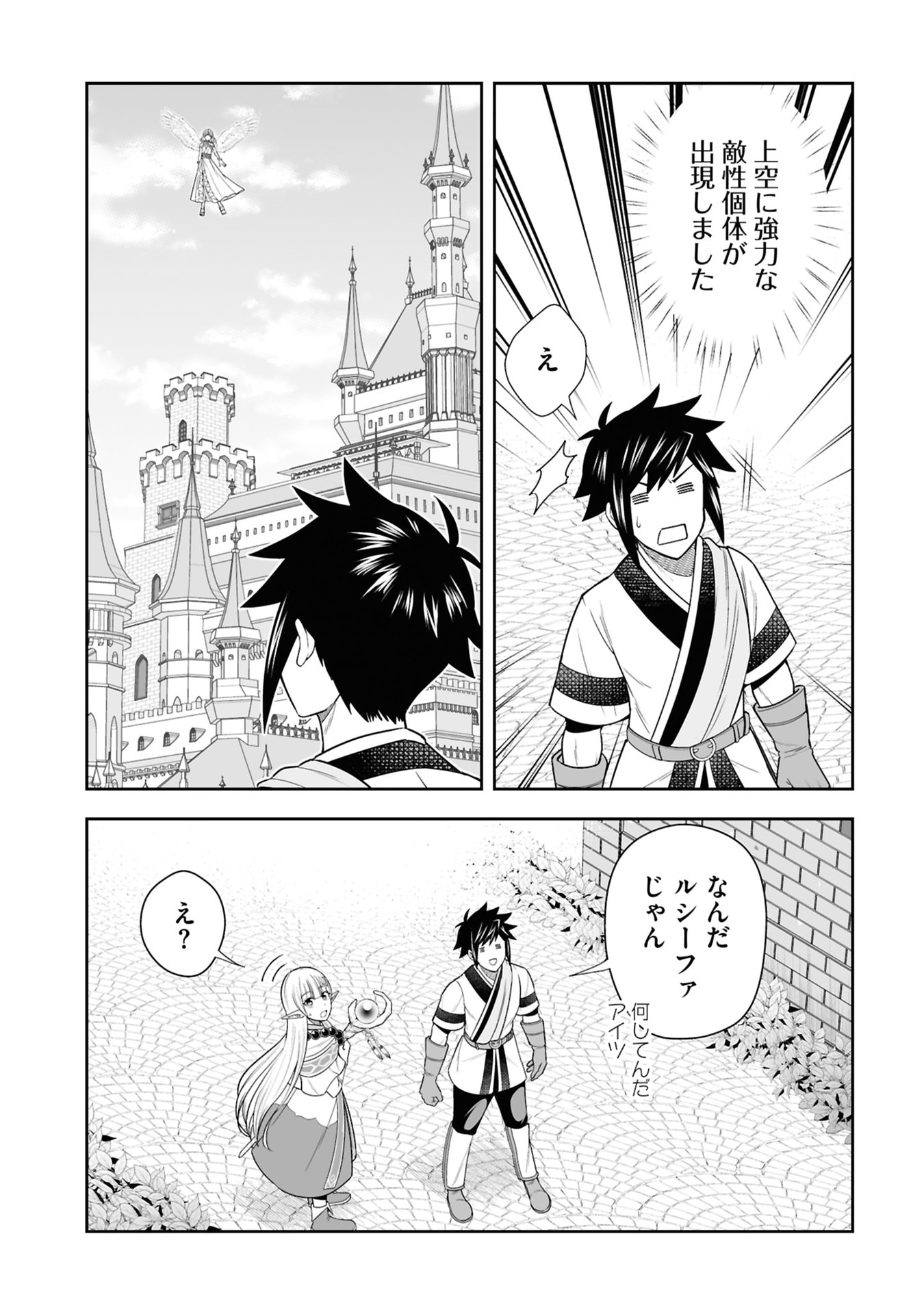 TENSEI TANTOU MEGAMI GA 100-NIN ITANODE CHEAT SKILL 100-KO MORAETA Chap 28 - Pic 5