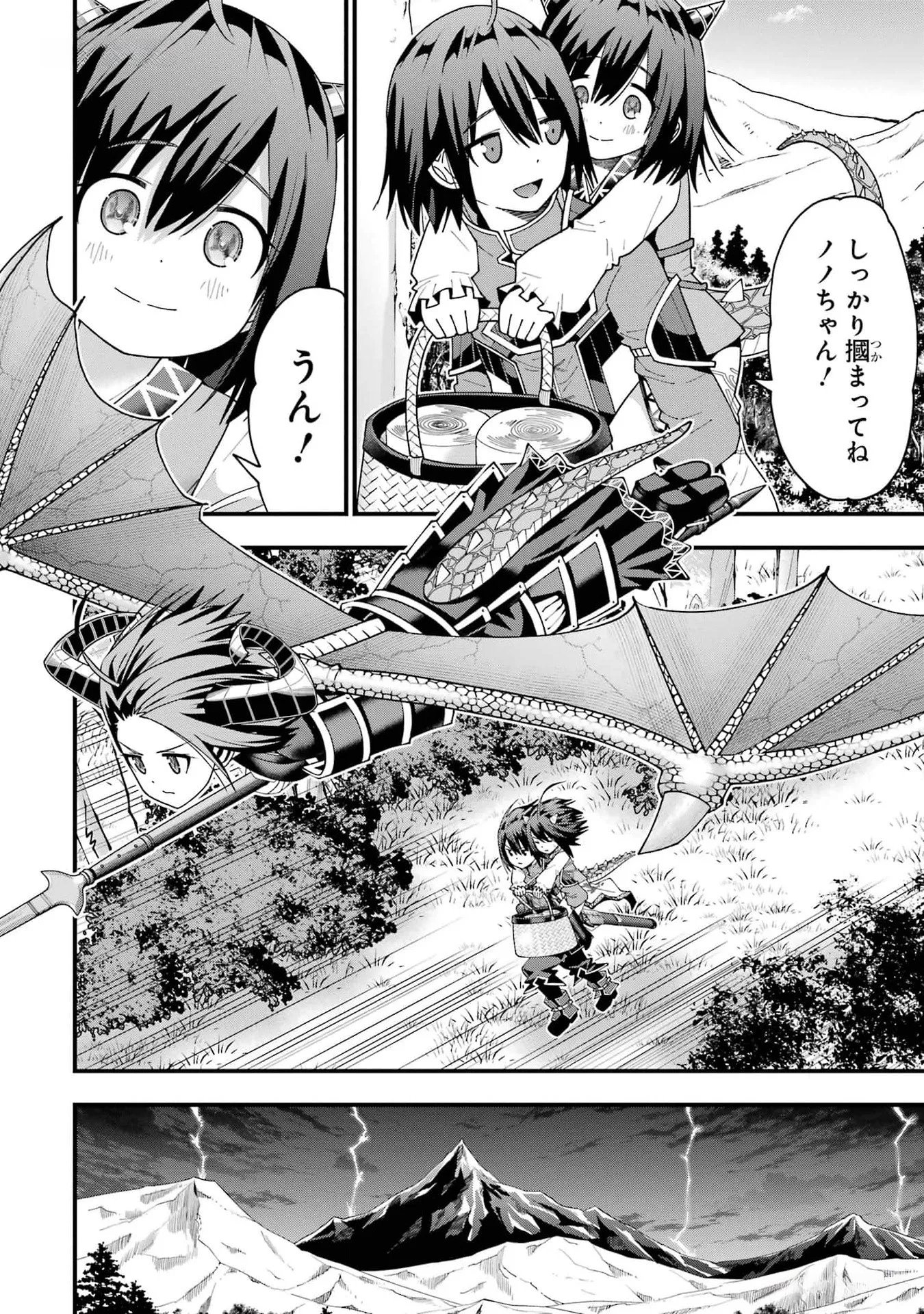 MAKEN NO DESHI WA MUNOU DE SAIKYOU! EIYUURYUU NO SHUGYOU DE BANNOU NI NARETA NODE, SAIKYOU WO MEZASHIMASU Chapter 35 page 26 - nihonkuni.com