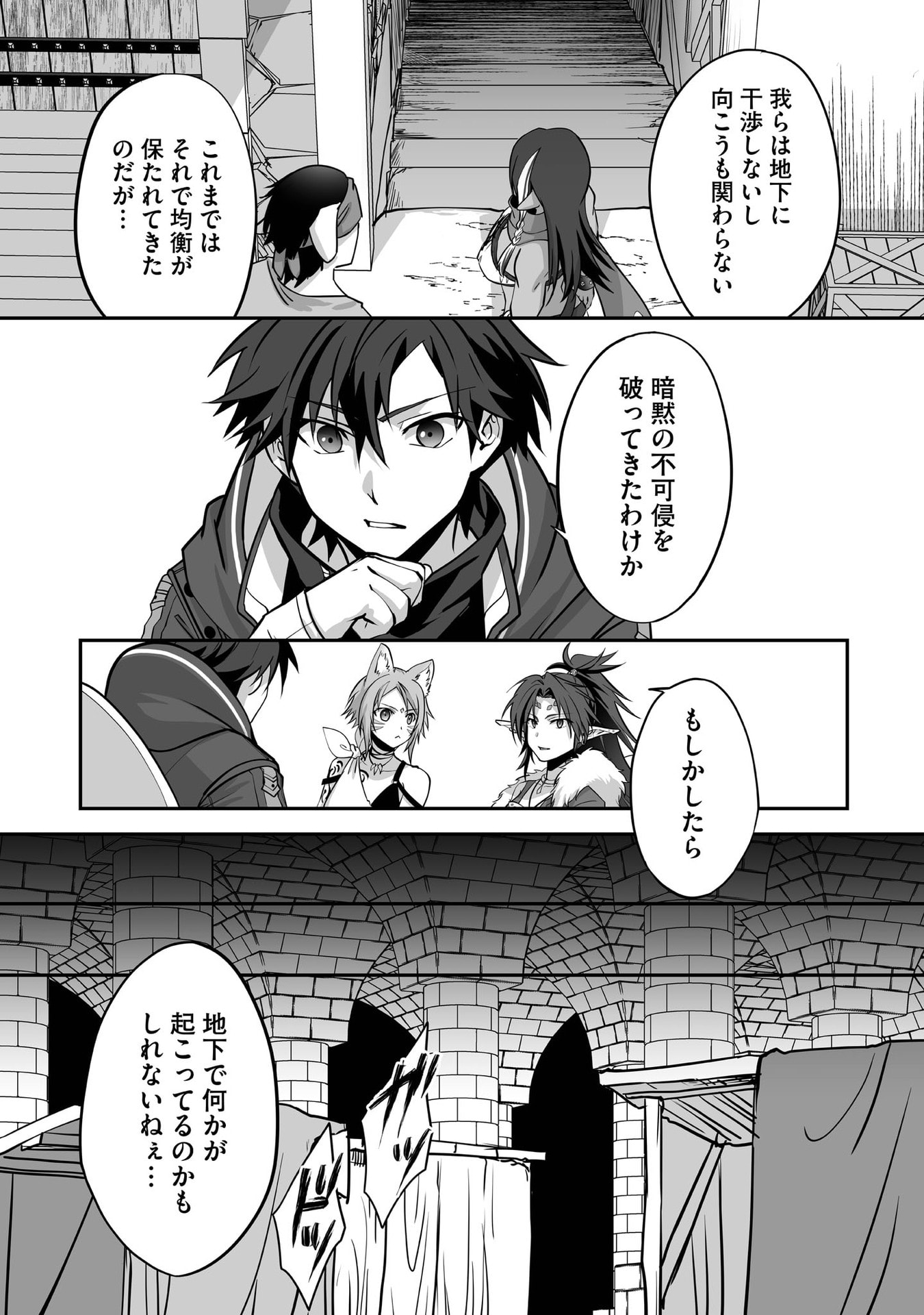 ISSHUN DE CHIRYOU SHITEITA NO NI YAKUTATAZU TO TSUIHOU SARETA TENSAI CHIYUSHI, YAMI HEALER TOSHITE TANOSHIKU IKIRU Chap 29 - Pic 14