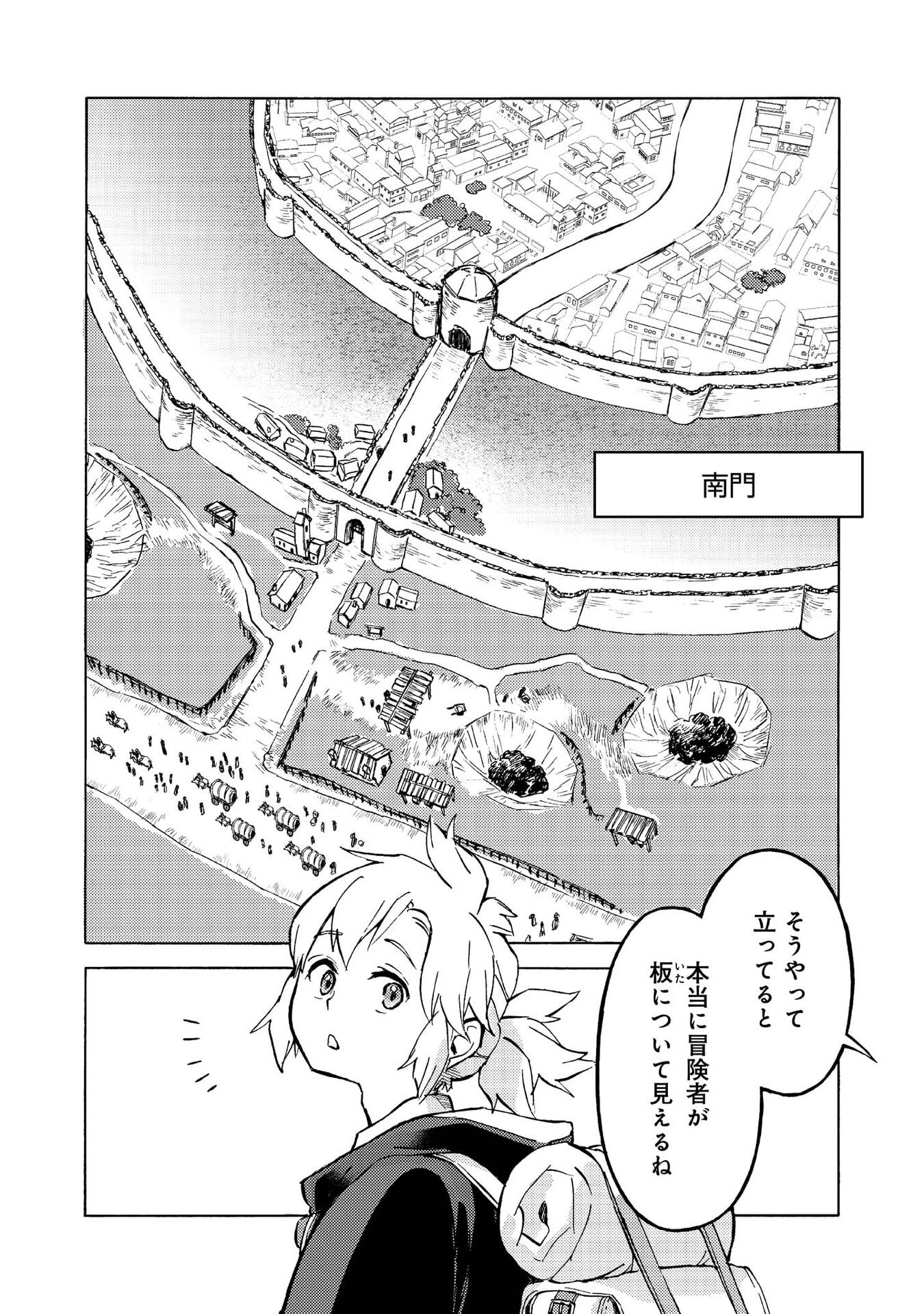 BOUKENSHA AL: AITSU NO MAHOU WA OKASHII Chapter 12 page 8 - nihonkuni.com