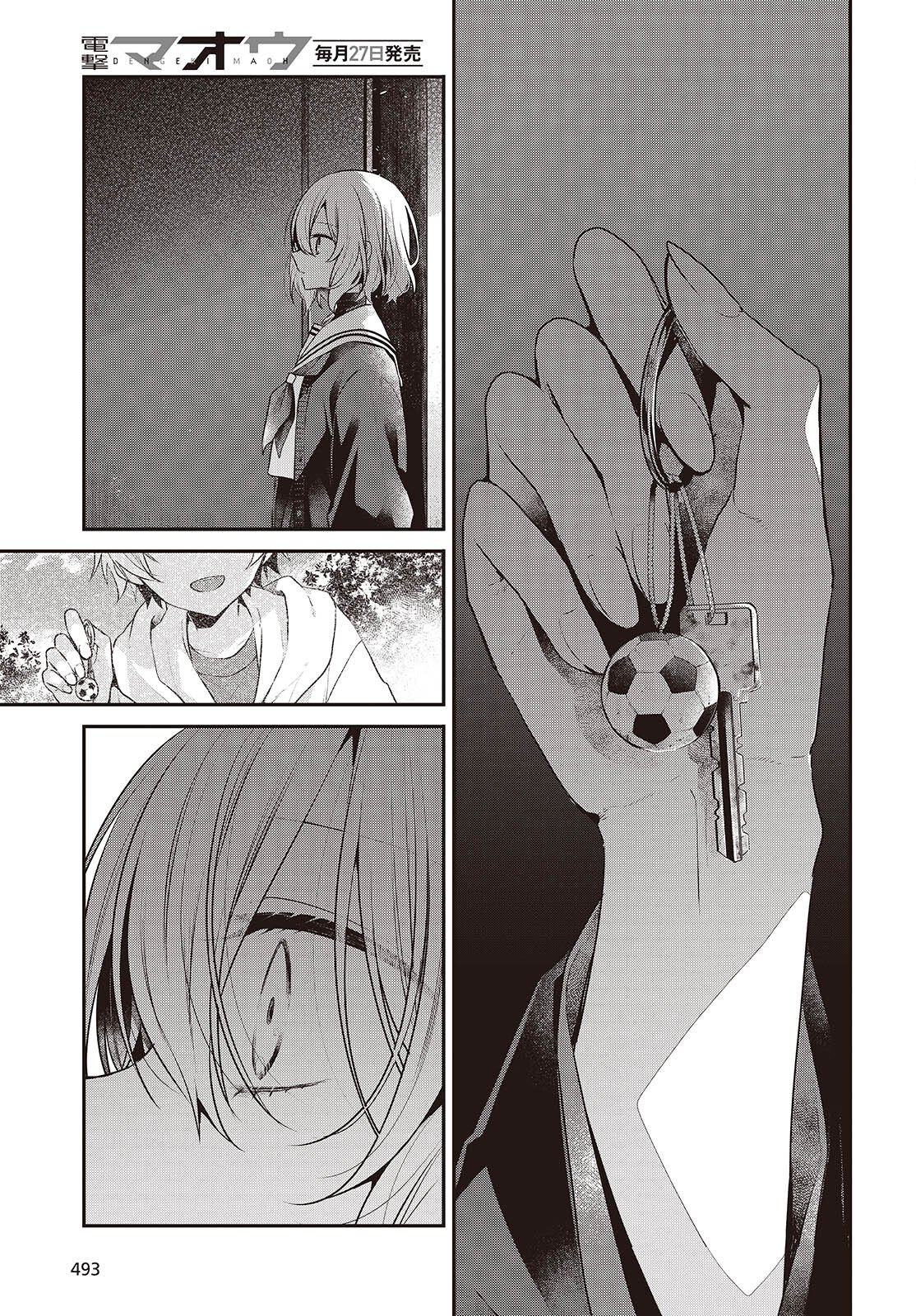 WATASHI WO TABETAI, HITODENASHI - RAW Chap 57 - Pic 5