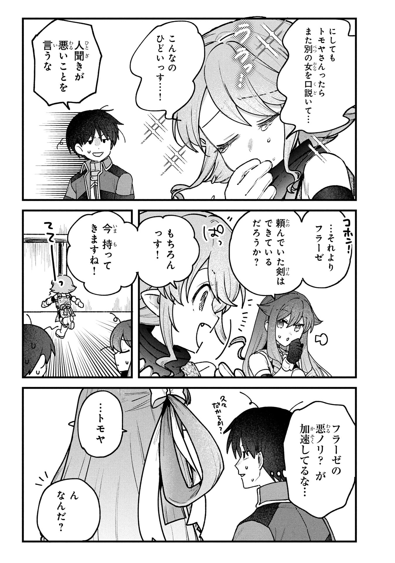 STATUS ALL INFINITY: ∞ TSUKAI NO SAIKYOU NOURYOKU-SHA, ISEKAI WO JIYUU KIMAMA NI KURASHIMASU! Chapter 73 page 7 - nihonkuni.com