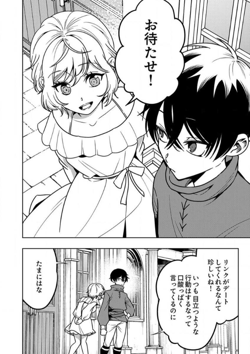 TOKI NO ORI: SHI NI MODORI NO REISOU TSUKAI, [COPY] NOURYOKU DE SAIKYOU E TO ITARU Chapter 10 - Page 22