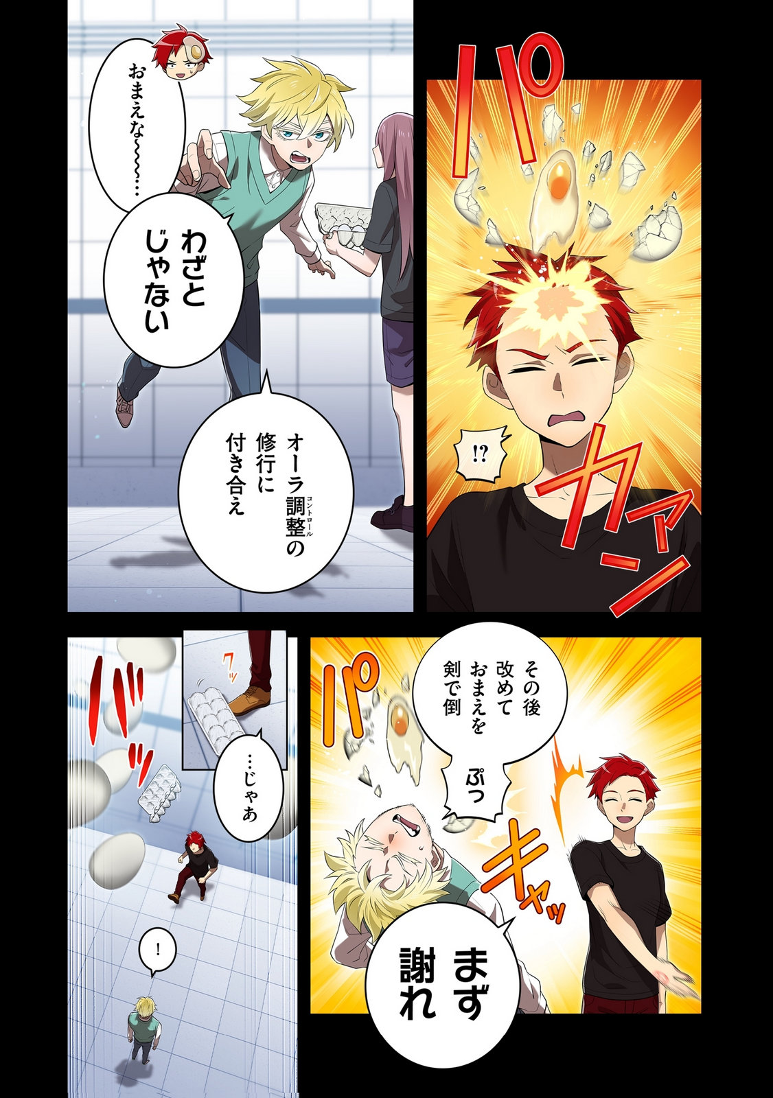 ORE DAKE SAIKYOU CHOUETSUSHA: ZEN SEKAI NO CHEAT SHISHOU NI MITOMERARETA Chapter 41 page 11 - nihonkuni.com