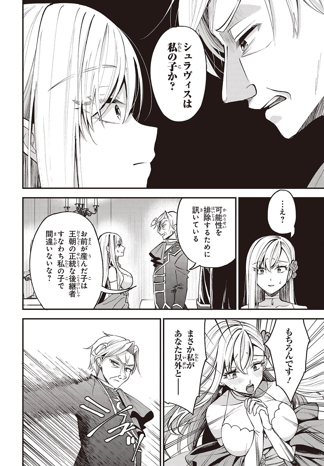 BUTA NO REBA WA KANETSU SHIRO (MANGA) - RAW Chap 51 - Pic 10