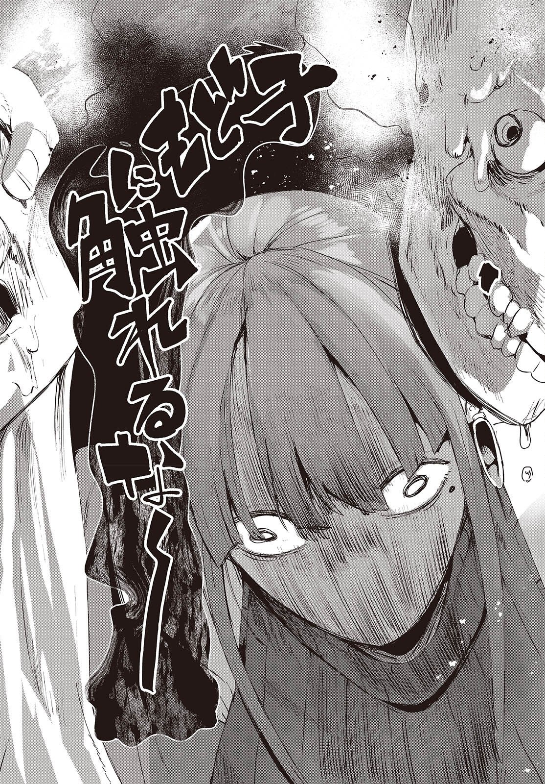 JISHOU OKAASAN GA ITTAI ARAWARETA! Chap 1 - Pic 36