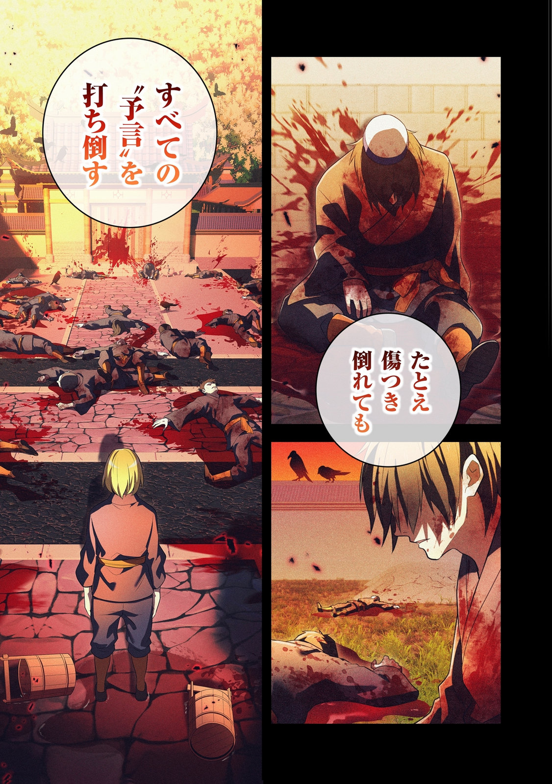 ORE DAKE SAIKYOU CHOUETSUSHA: ZEN SEKAI NO CHEAT SHISHOU NI MITOMERARETA Chapter 43 page 13 - nihonkuni.com