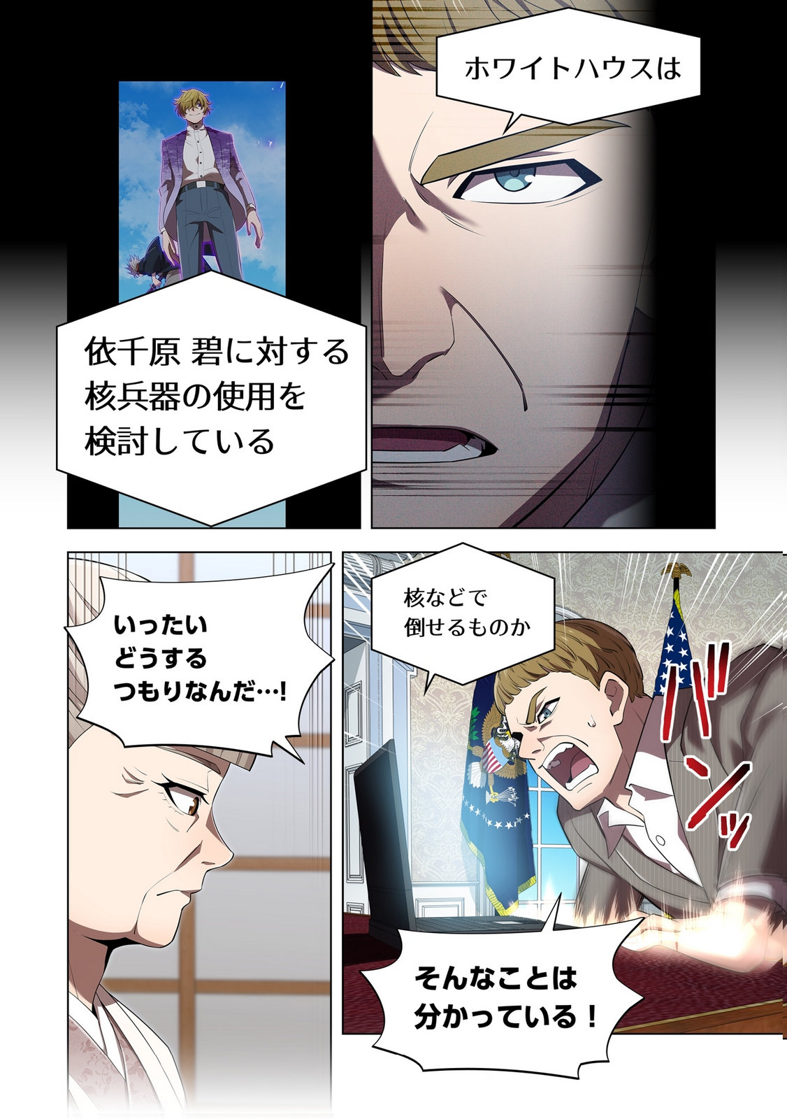 ORE DAKE SAIKYOU CHOUETSUSHA: ZEN SEKAI NO CHEAT SHISHOU NI MITOMERARETA Chapter 44 page 16 - nihonkuni.com