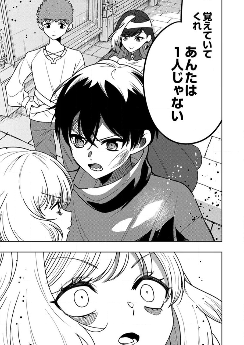 TOKI NO ORI: SHI NI MODORI NO REISOU TSUKAI, [COPY] NOURYOKU DE SAIKYOU E TO ITARU Chapter 11 - Page 33
