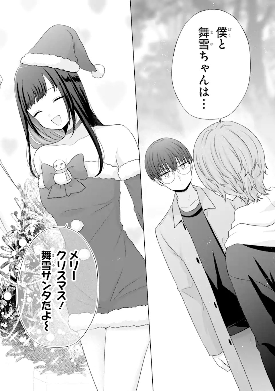 NANJOU-SAN WA BOKU NI DAKARETAI Chap 33 - Pic 30