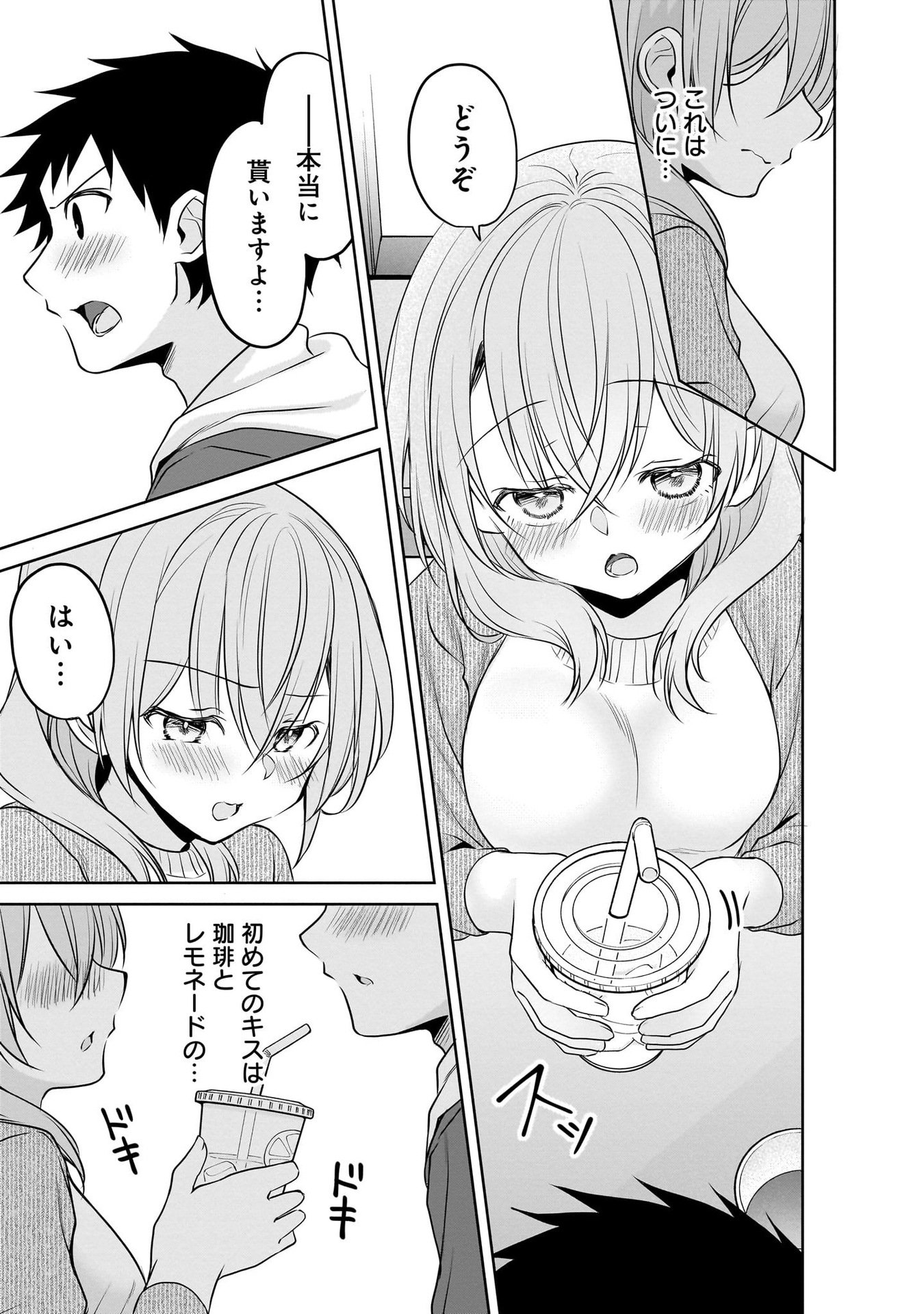 UCHI NO KAISHA NO CHIISAI SENPAI NO HANASHI Chapter 97 page 7 - nihonkuni.com