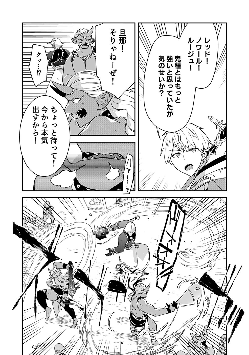 DUNGEON BATTLE ROYAL (MANGA) - RAW Chapter 41 - Page 13