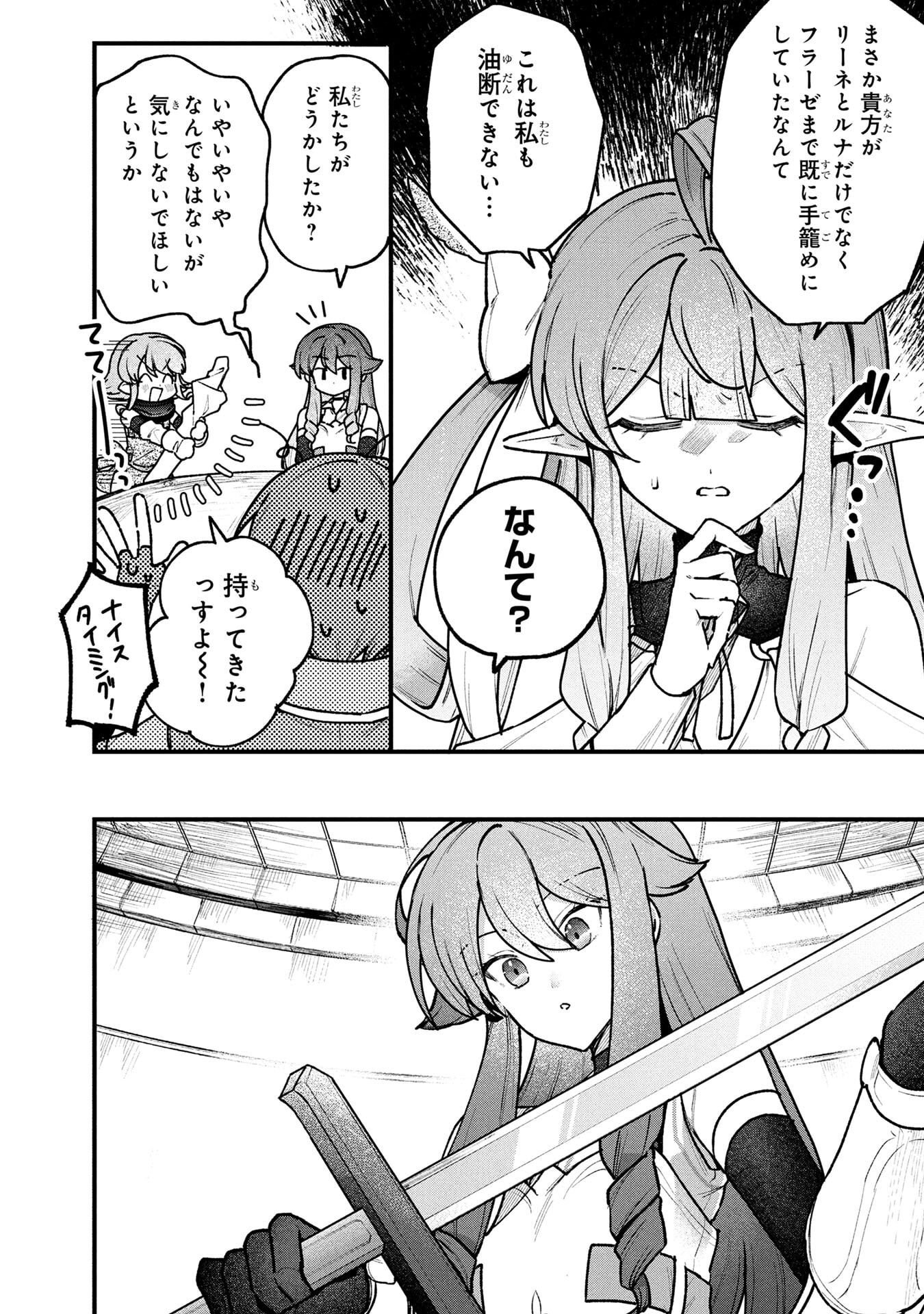 STATUS ALL INFINITY: ∞ TSUKAI NO SAIKYOU NOURYOKU-SHA, ISEKAI WO JIYUU KIMAMA NI KURASHIMASU! Chapter 73 page 8 - nihonkuni.com