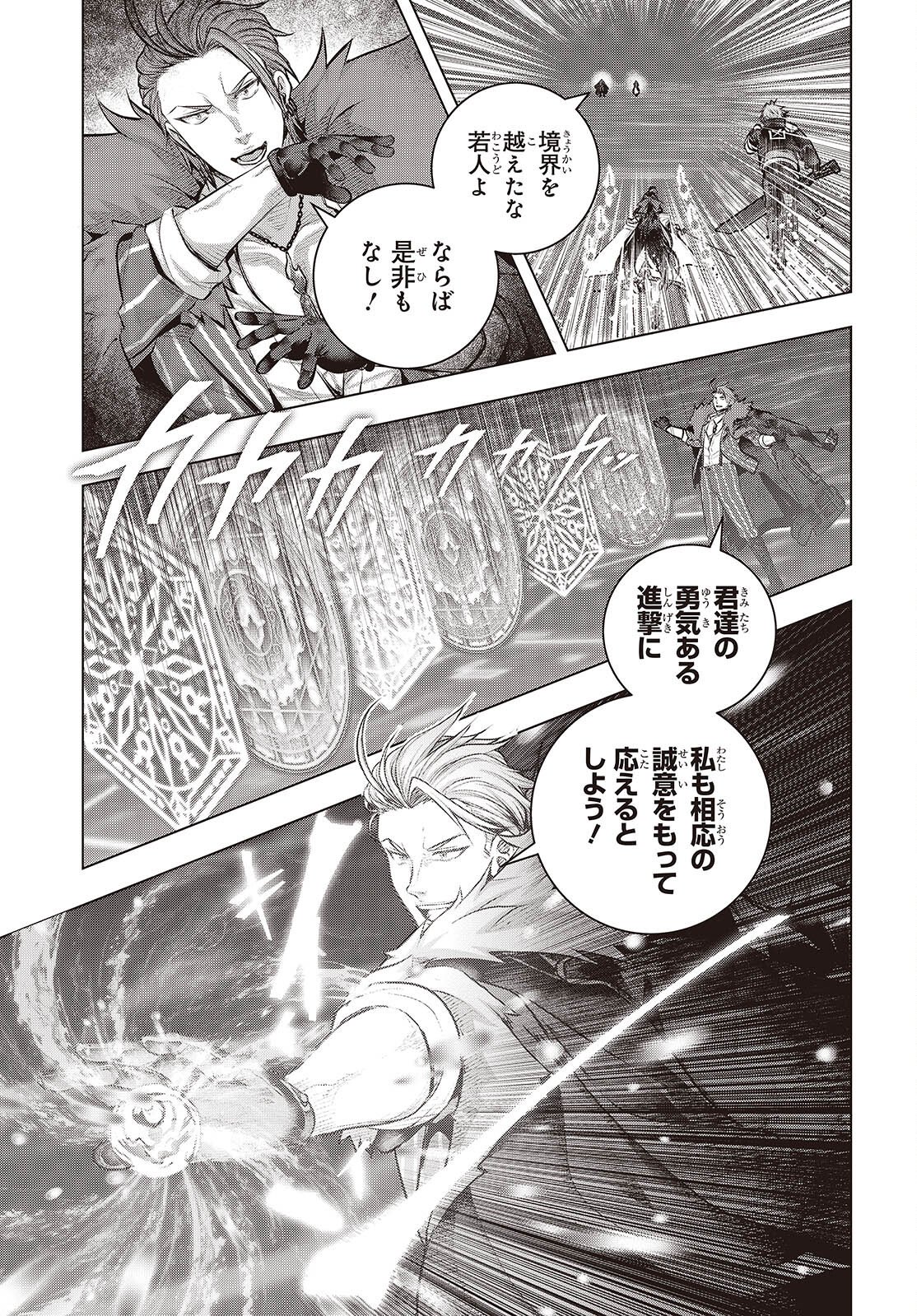 TUTORIAL GA HAJIMERU MAE NI: BOSS KYARATACHI WO HAMETSU SASENAI TAME NI ORE GA DEKIRU IKUTSU KANO KATO Chap 22 - Pic 25