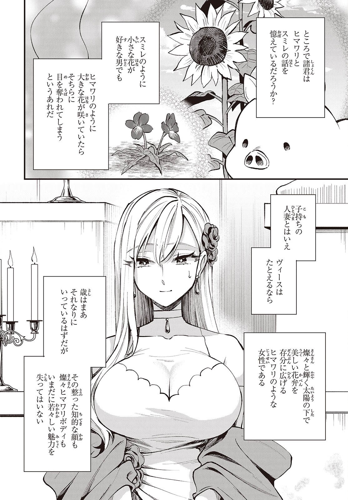 BUTA NO REBA WA KANETSU SHIRO (MANGA) - RAW Chap 51 - Pic 4