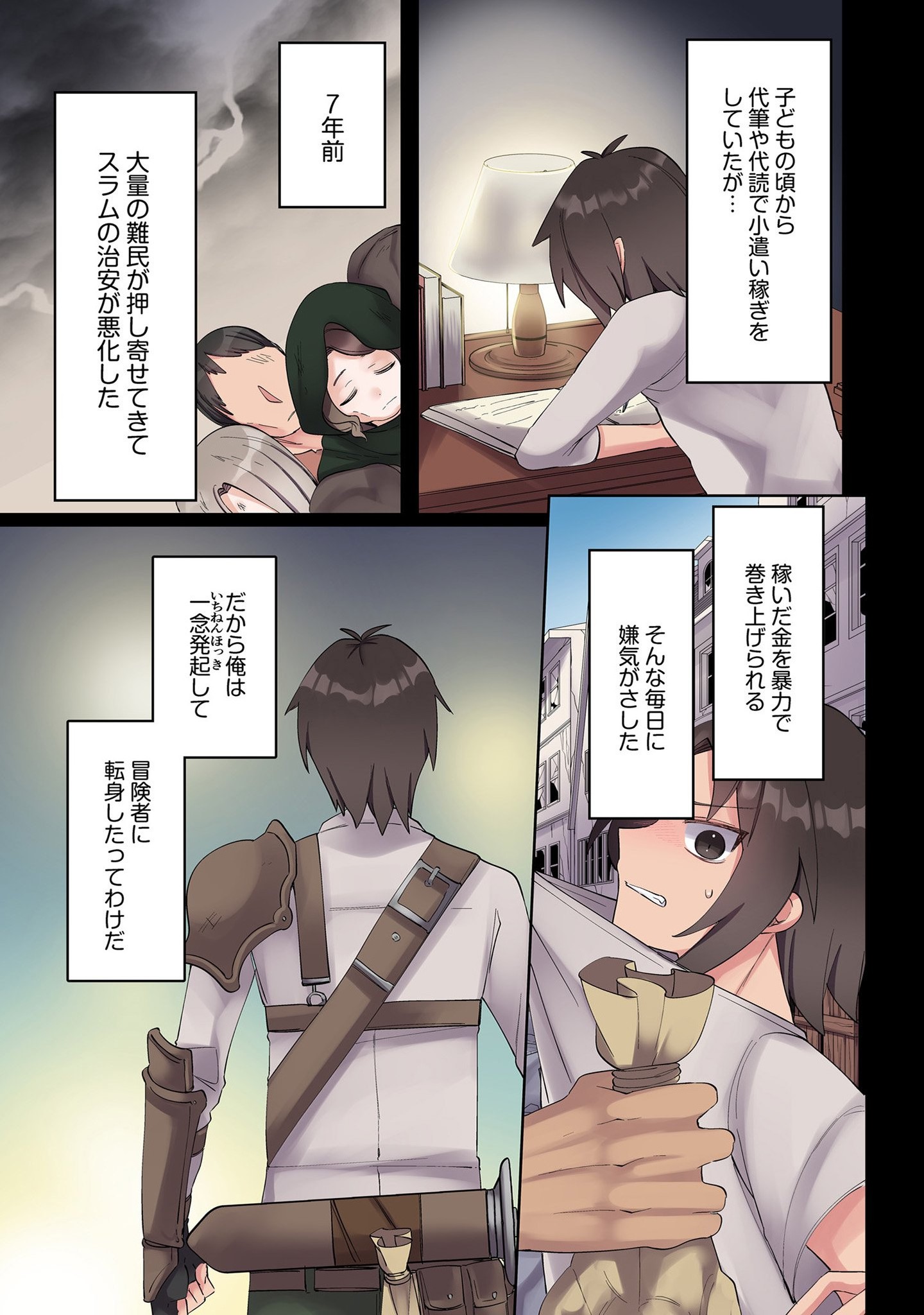 ORE NO LEVEL UP GA OKASHII! - DEKIRU OTOKO NO ISEKAI TENSE Chapter 2 page 27 - nihonkuni.com