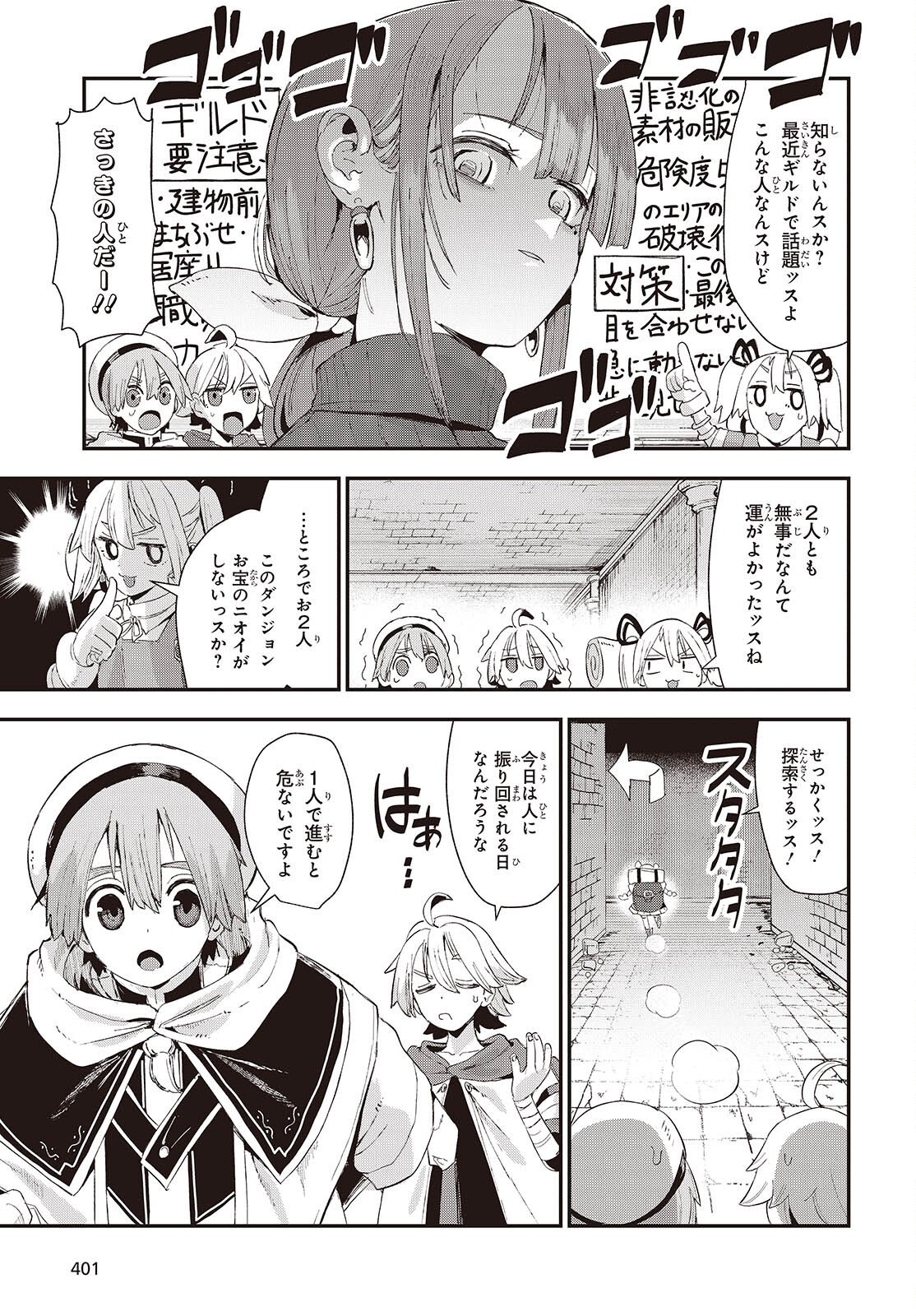 JISHOU OKAASAN GA ITTAI ARAWARETA! Chap 1 - Pic 29