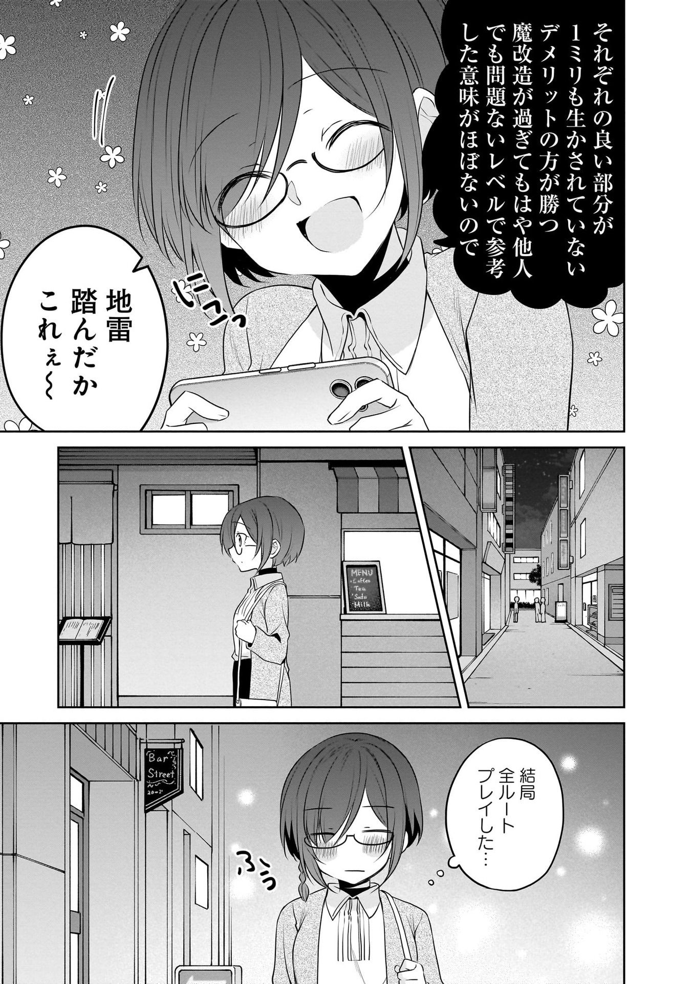 UCHI NO KAISHA NO CHIISAI SENPAI NO HANASHI Chapter 96 page 14 - nihonkuni.com
