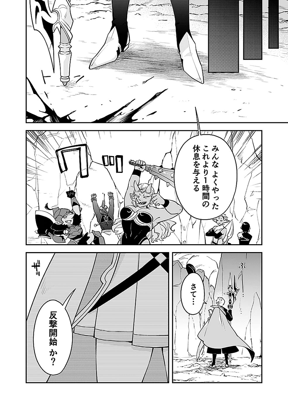 DUNGEON BATTLE ROYAL (MANGA) - RAW Chapter 43 - Page 22