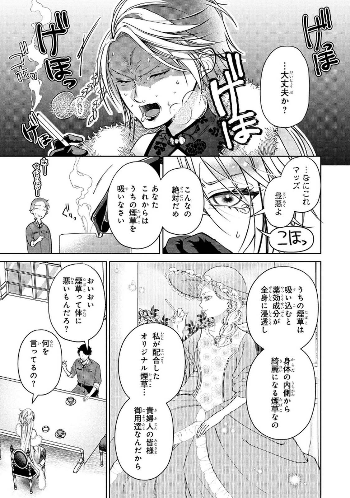 DOKUSHIN OJISAN NO ISEKAI LIFE: KEKKON SHIMASEN, FREE NA DOKUSHIN KOSO SAIKOU DESU Chap 3 - Pic 11