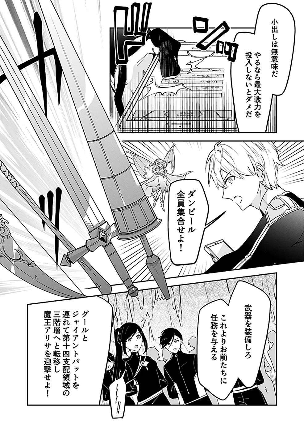 DUNGEON BATTLE ROYAL (MANGA) - RAW Chapter 44 - Page 6