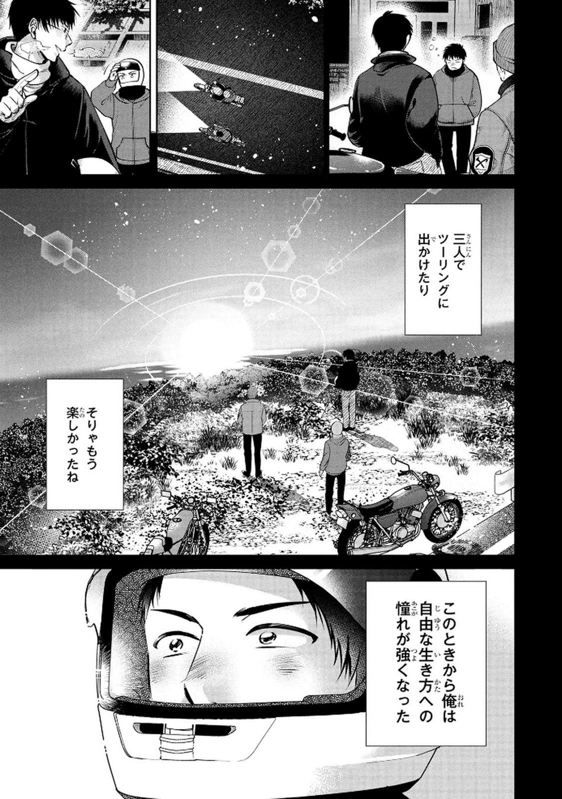 DOKUSHIN OJISAN NO ISEKAI LIFE: KEKKON SHIMASEN, FREE NA DOKUSHIN KOSO SAIKOU DESU Chap 1 - Pic 17