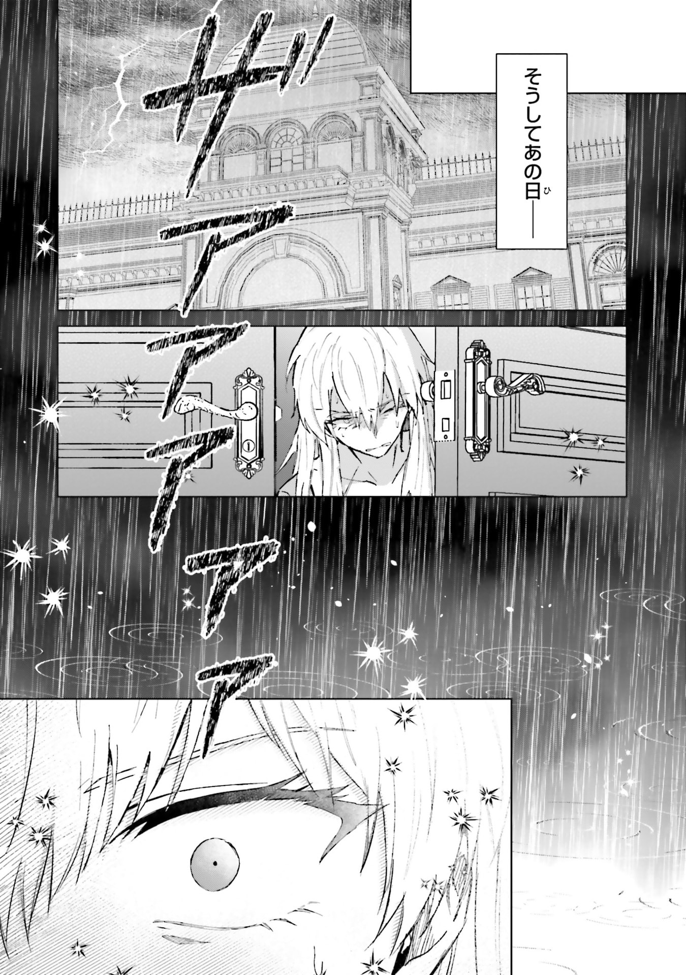 SHABA NO "FUTSUU" WA MUZUKASHII Chapter 65 page 14 - nihonkuni.com