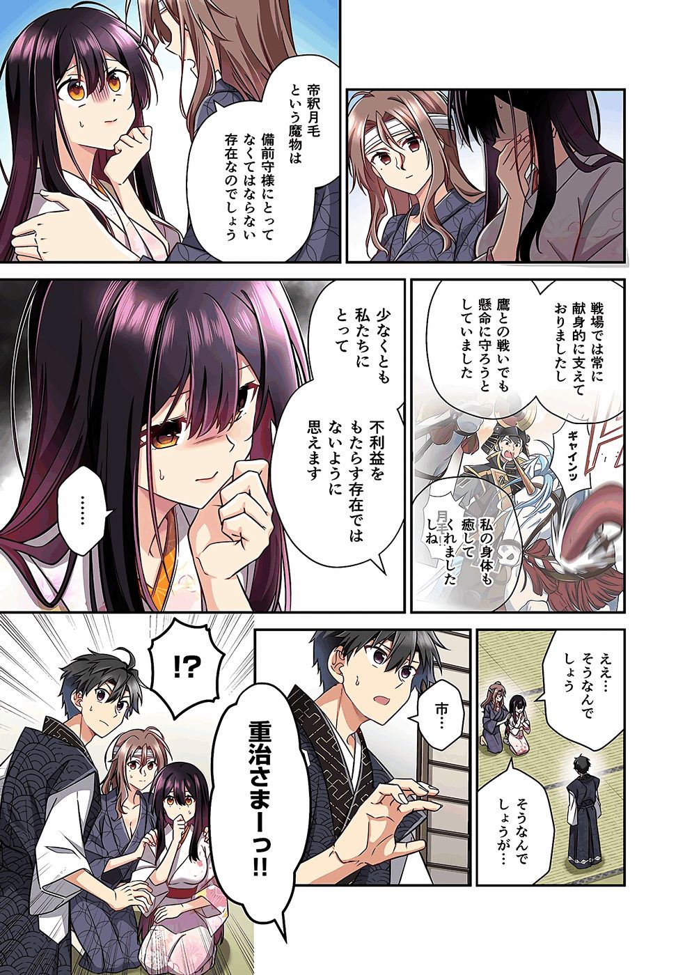 Nobunaga no Imouto ga Ore no Yome Chap 36 - Pic 3