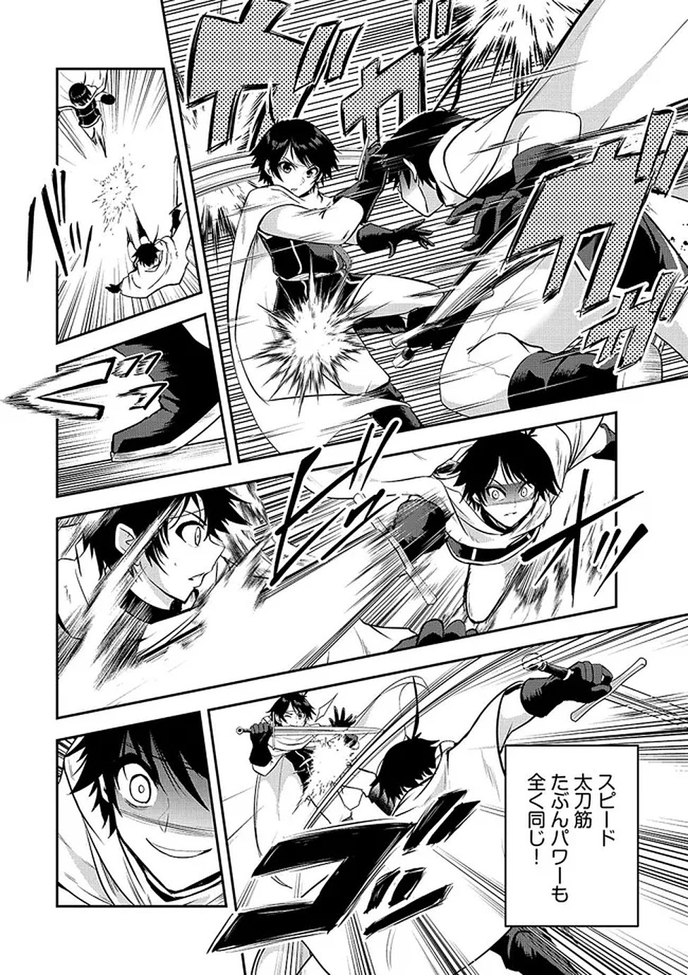 YUUSHA-SAMA, SAKUYA MO OTANOSHIMI DESHITA NE. - RAW Chapter 62 page 5 - nihonkuni.com