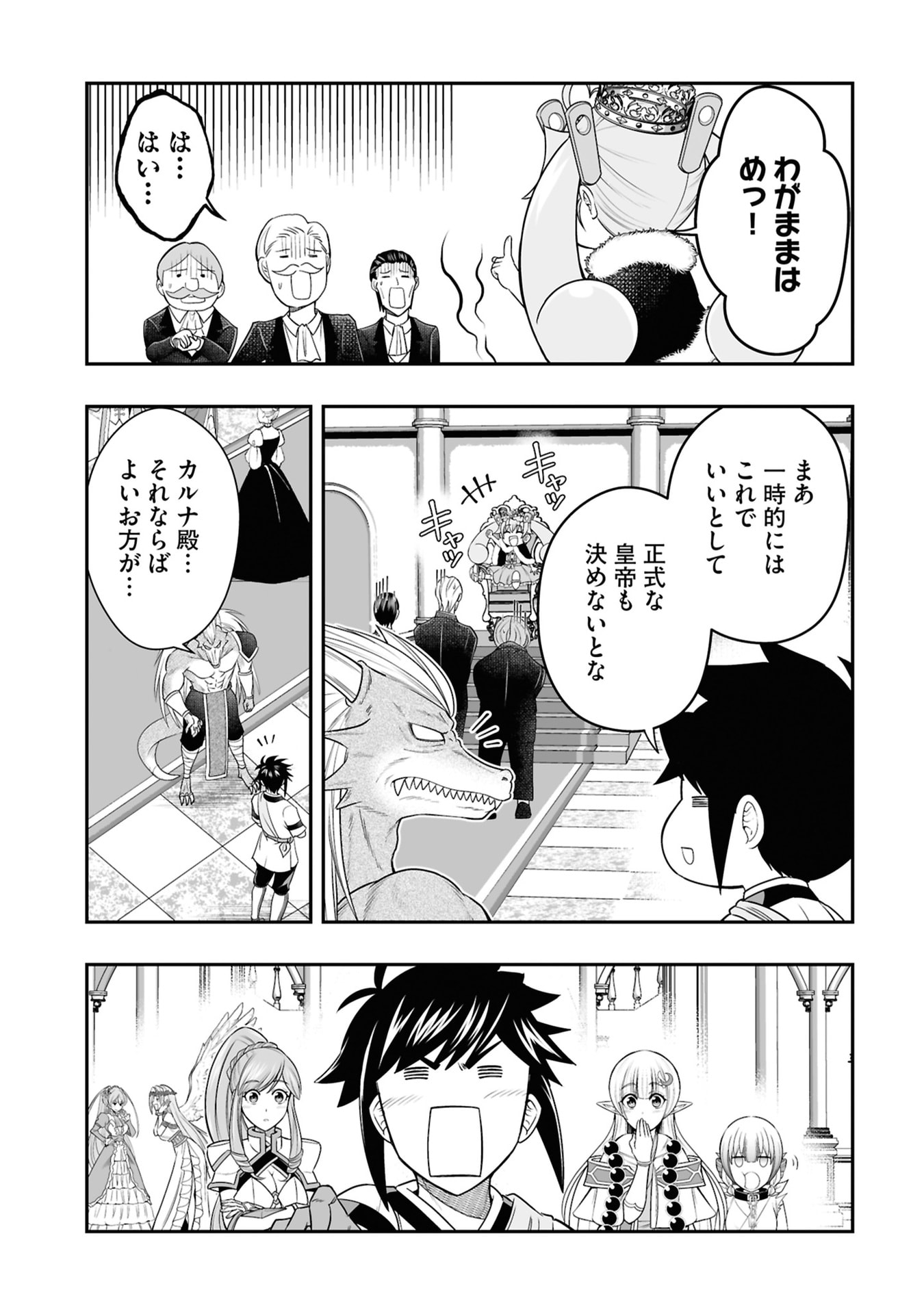 TENSEI TANTOU MEGAMI GA 100-NIN ITANODE CHEAT SKILL 100-KO MORAETA Chap 27 - Pic 27