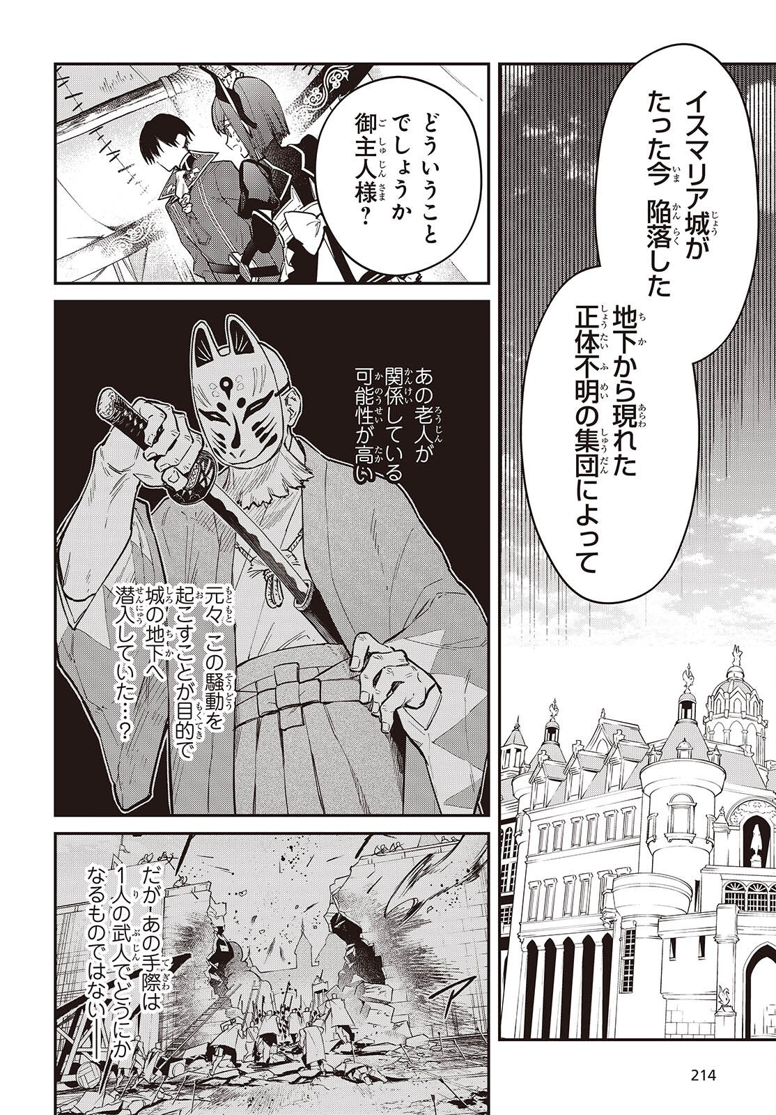 REALIST MAOU NIYORU SEIIKI NAKI ISEKAI KAIKAKU - RAW Chap 76 - Pic 4